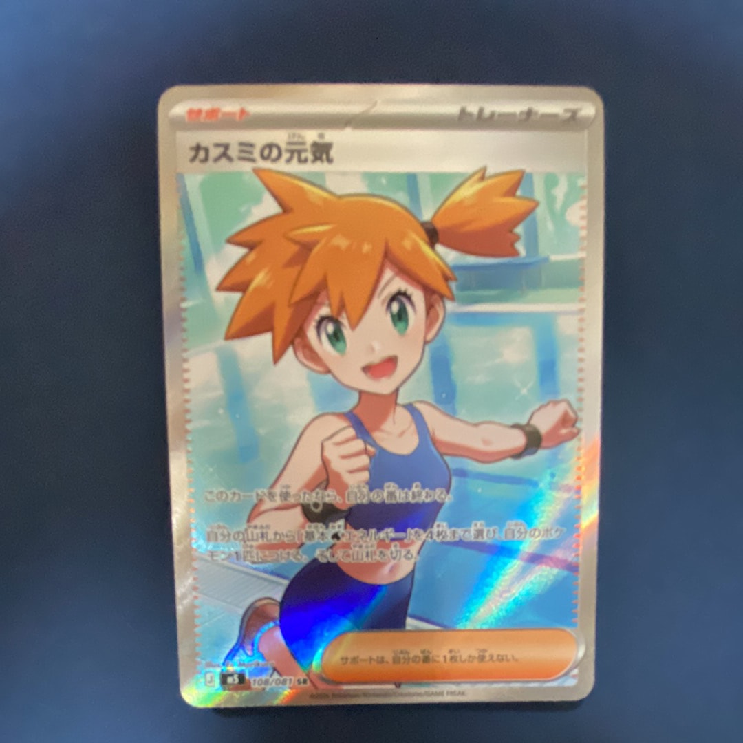 レックウザV SR[S7R 075/067](拡張パック「蒼空ストリーム」)の新品
