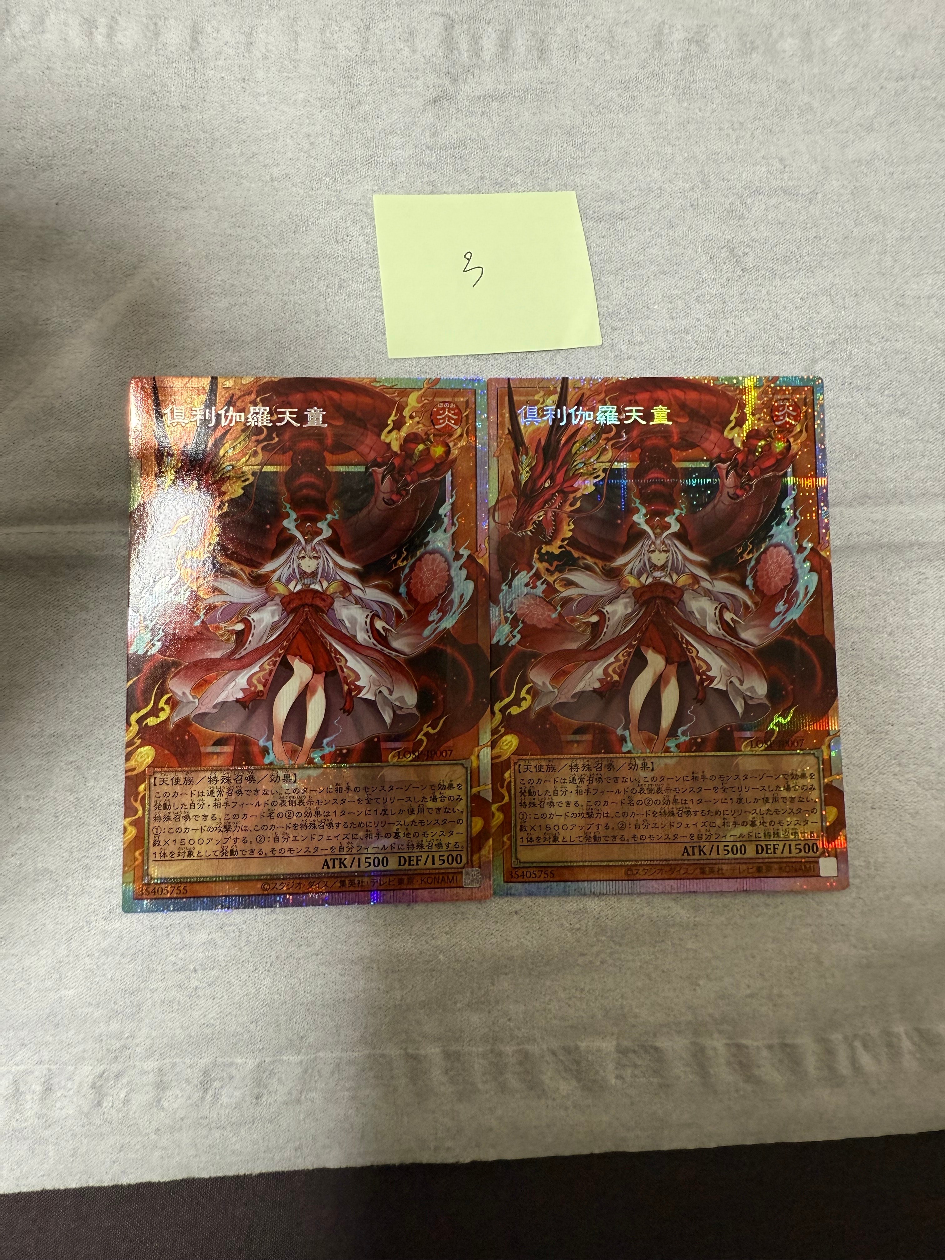 倶利伽羅天童 PSE :オーバーフレーム [LOSP-JP007](リミットオーバースペシャルパック Vol.1)