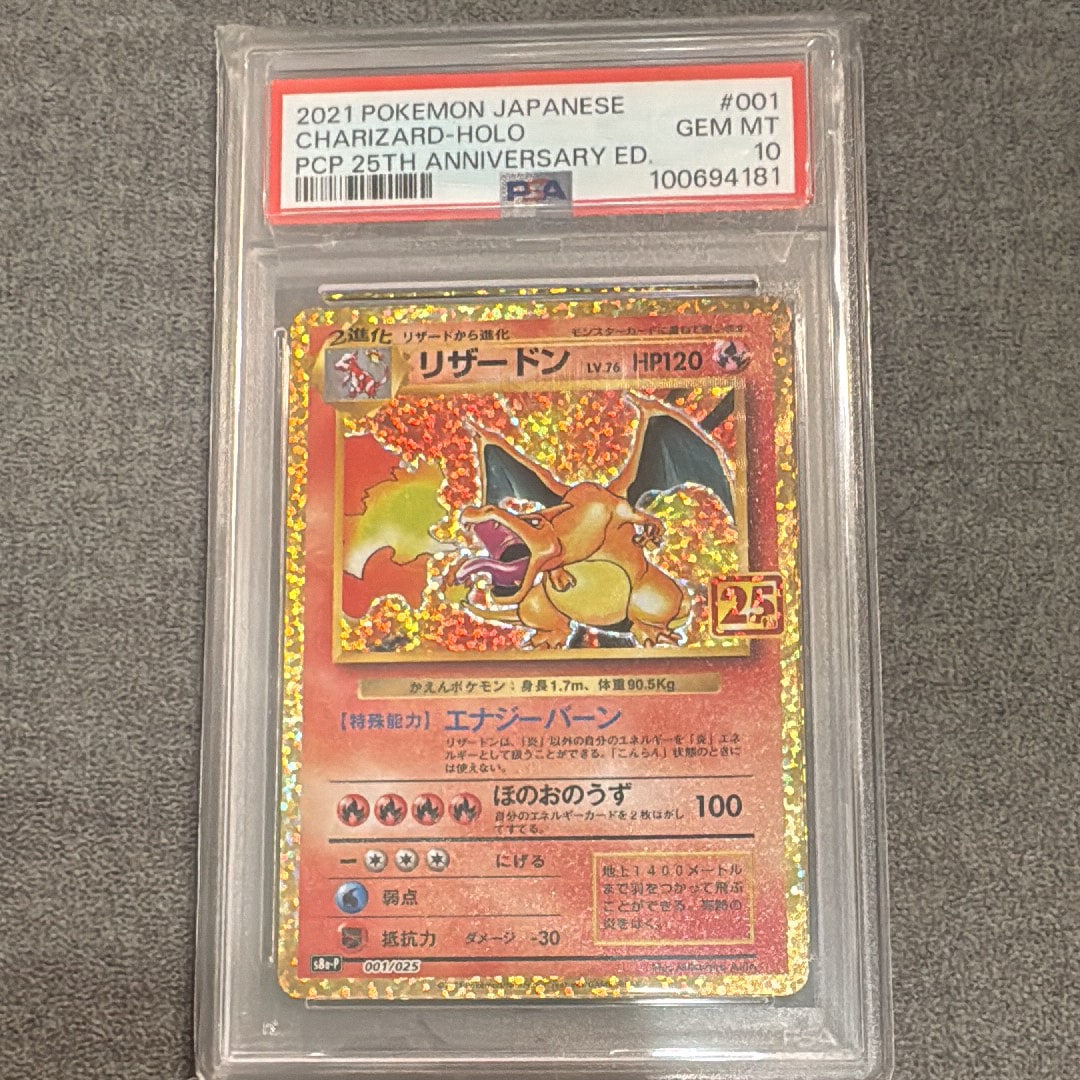 PSA10】ゲンガー R[S1W 025/060](拡張パック「ソード」) 1枚の中古