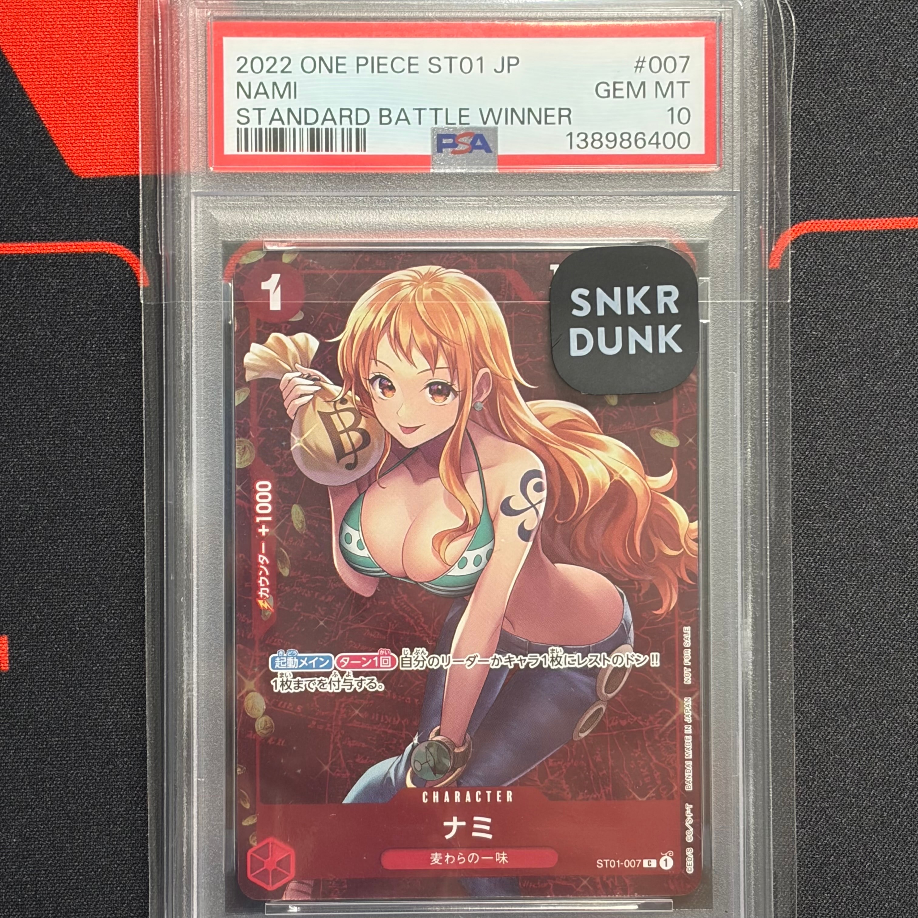 ナミ P [ST01-007]  (スタンダードバトル 優勝記念品)