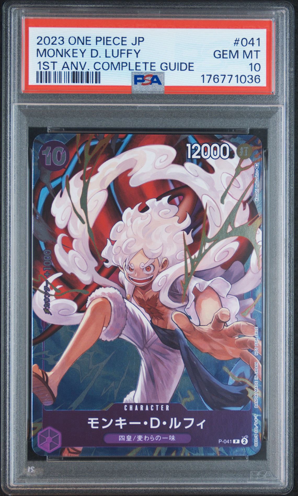 PSA10】モンキー・D・ルフィ P [P-041](プロモーションカード