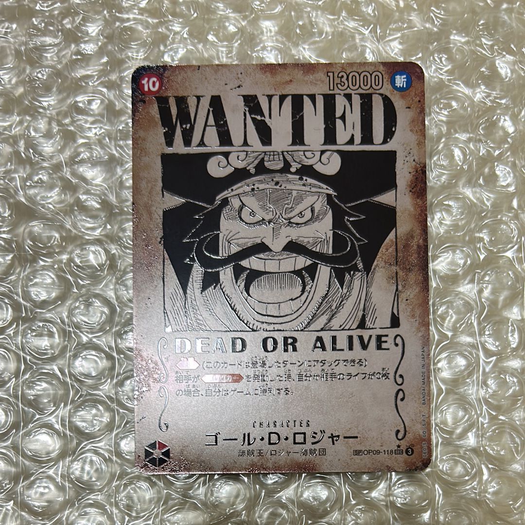 ゴール・D・ロジャー:手配書 SEC-SPC [OP09-118](ブースターパック「受け継がれる意志」)