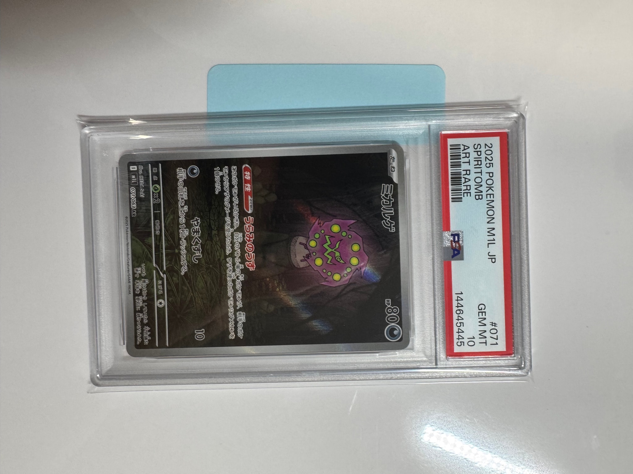 ミカルゲ AR [M1L 071/063](拡張パック「メガブレイブ」)