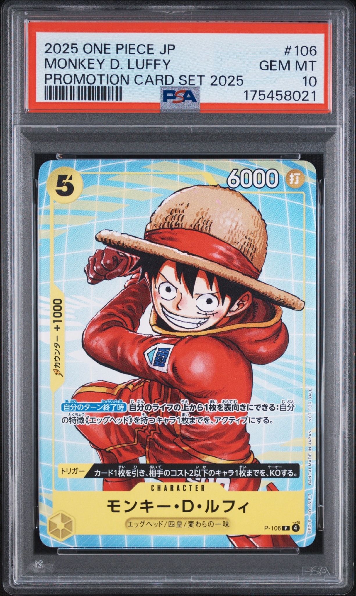 ルフィ P [P-106] 「プロモーションカードセット2025」10枚セット PSA10】モンキー・D・ルフィ P [P-106](プロモーションカード