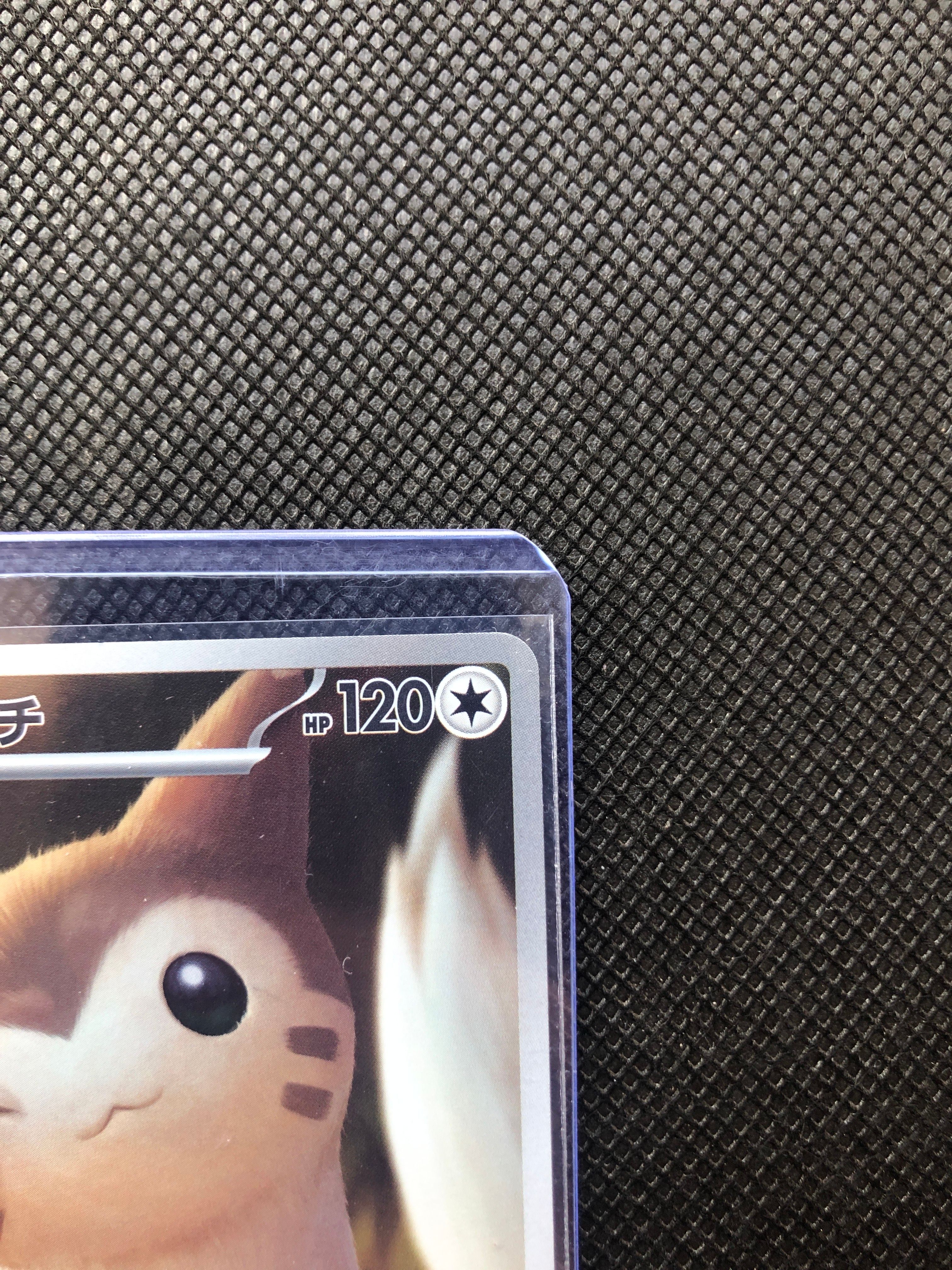 A]Furret AR [SV9 110/100](Expansion Pack "Battle Partners") | SNKRDUNK