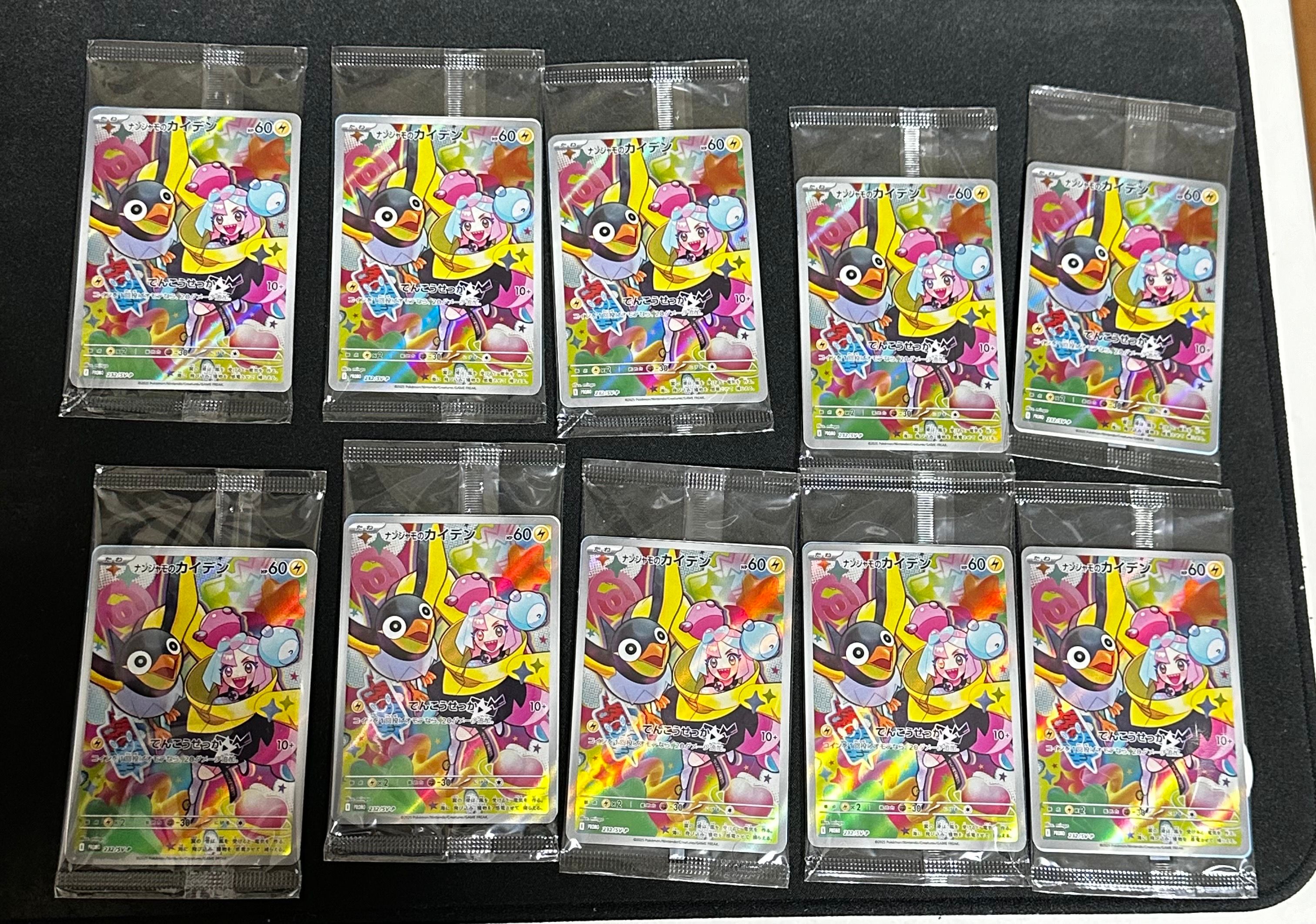 ナンジャモのカイデン P [SV-P 232](プロモーションカード「拡張パック バトルパートナーズ Box購入キャンペーン」)