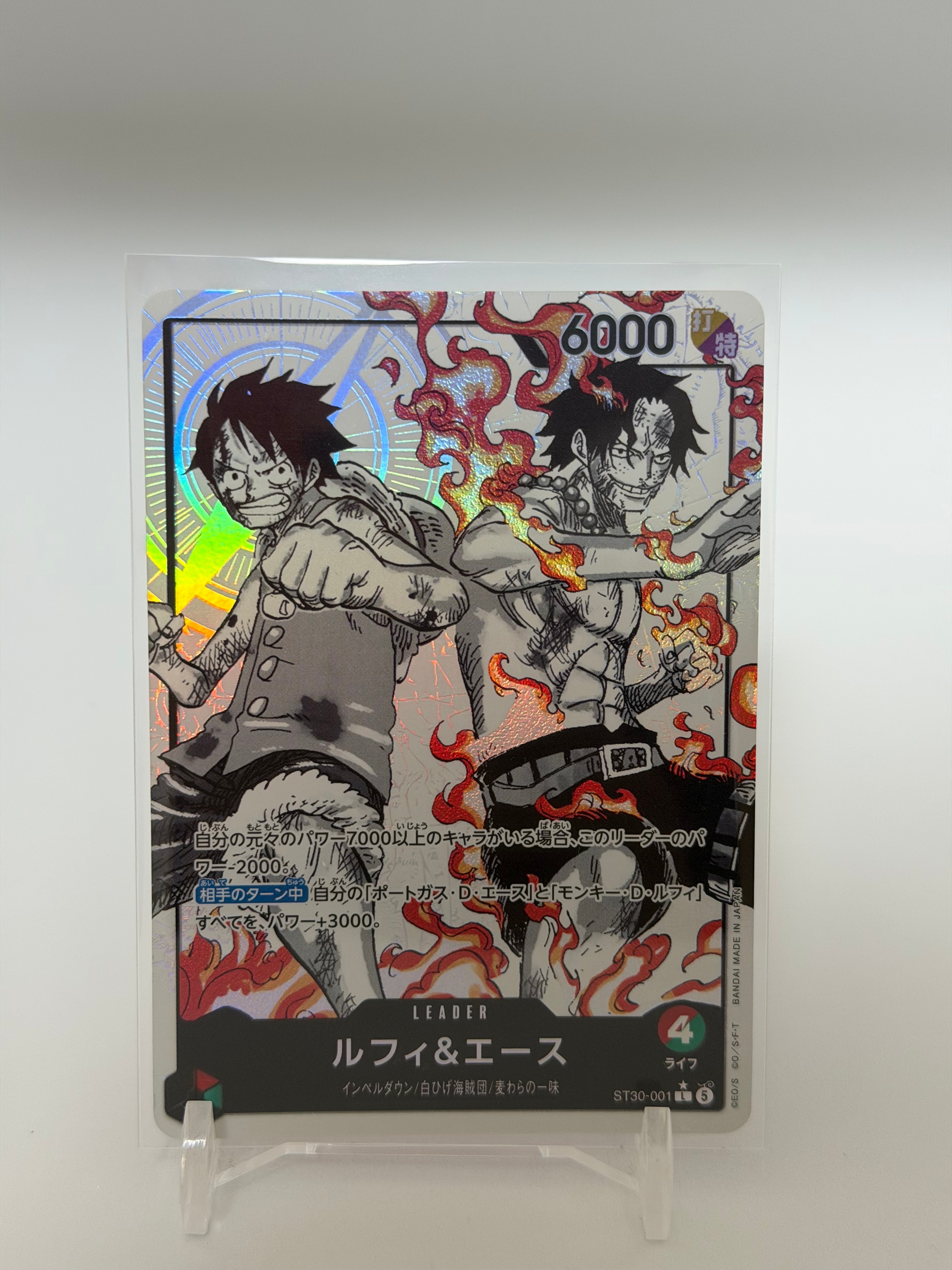 ルフィ＆エース L-P [ST30-001](スタートデッキEX「ルフィ&エース