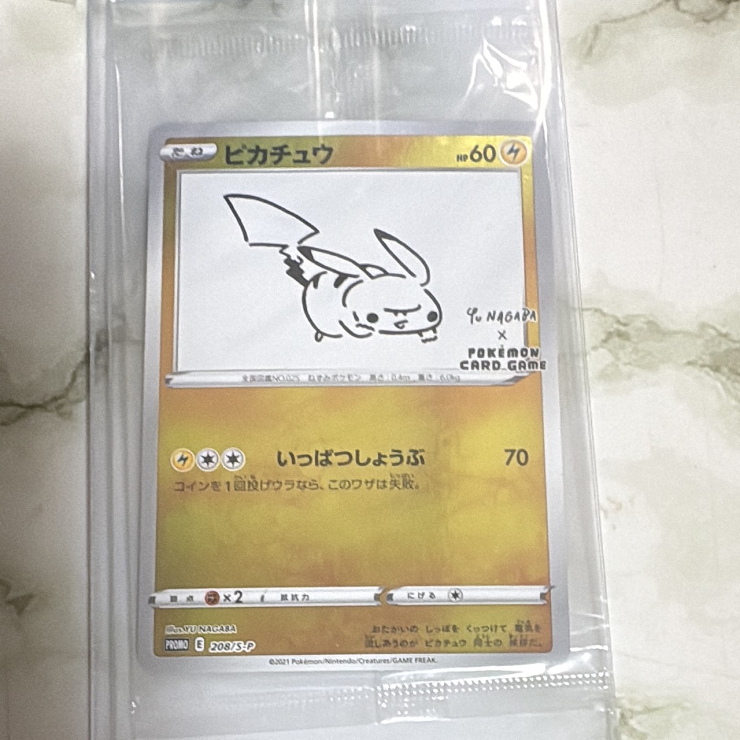 ピカチュウ:プロモ [S-P 208](「YU NAGABA×ポケモンカードゲーム」プロモーションカード「S-P」)