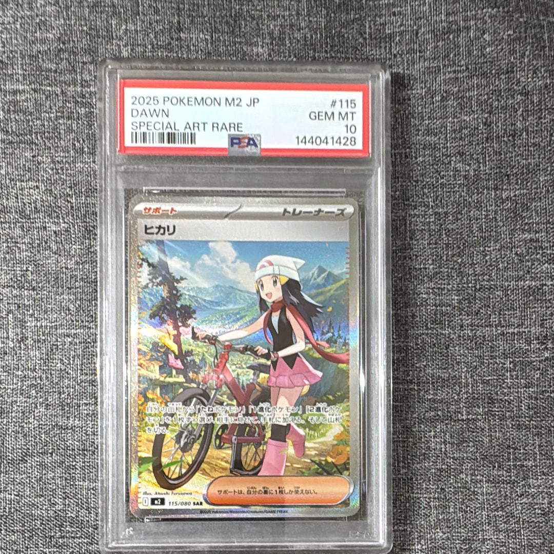 ヒカリ SAR [M2 115/080](拡張パック「インフェルノX」)