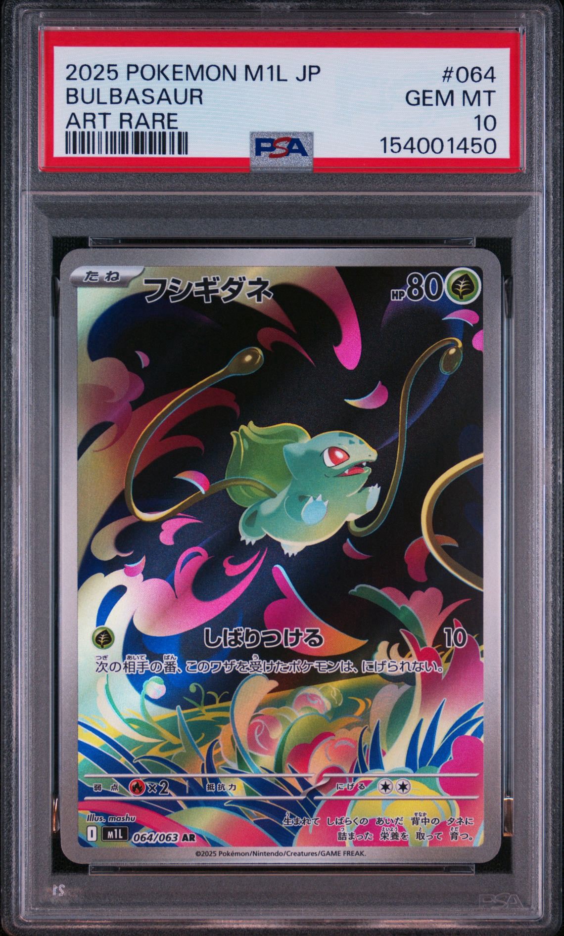 フシギダネ 064/063 M1l AR 10枚セット ポケモンカード フシギダネ AR [M1L 064/063](拡張パック「メガブレイブ」)通販・買取