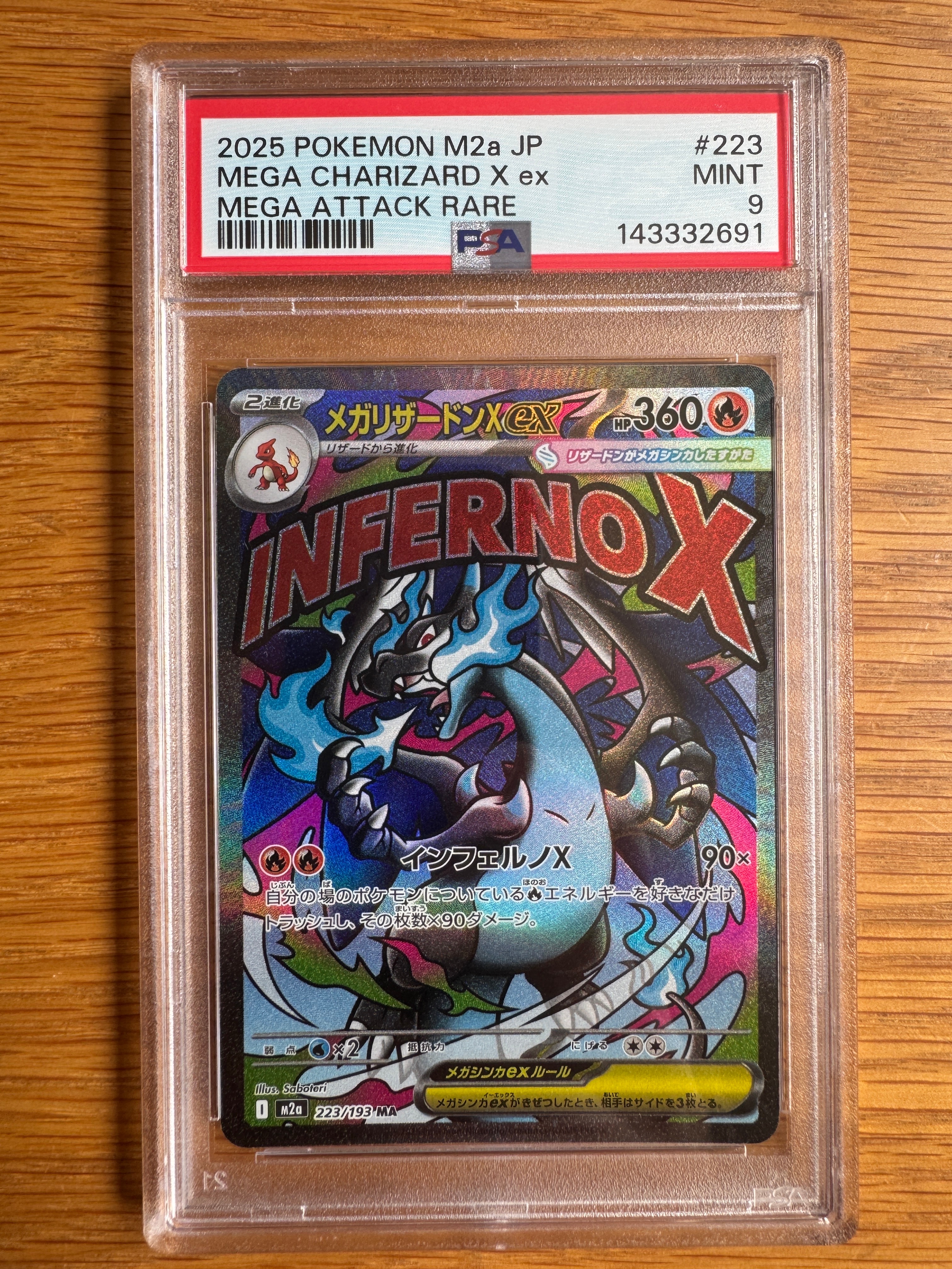 メガリザードンXex MA [M2a 223/193](ハイクラスパック「MEGAドリームex」)