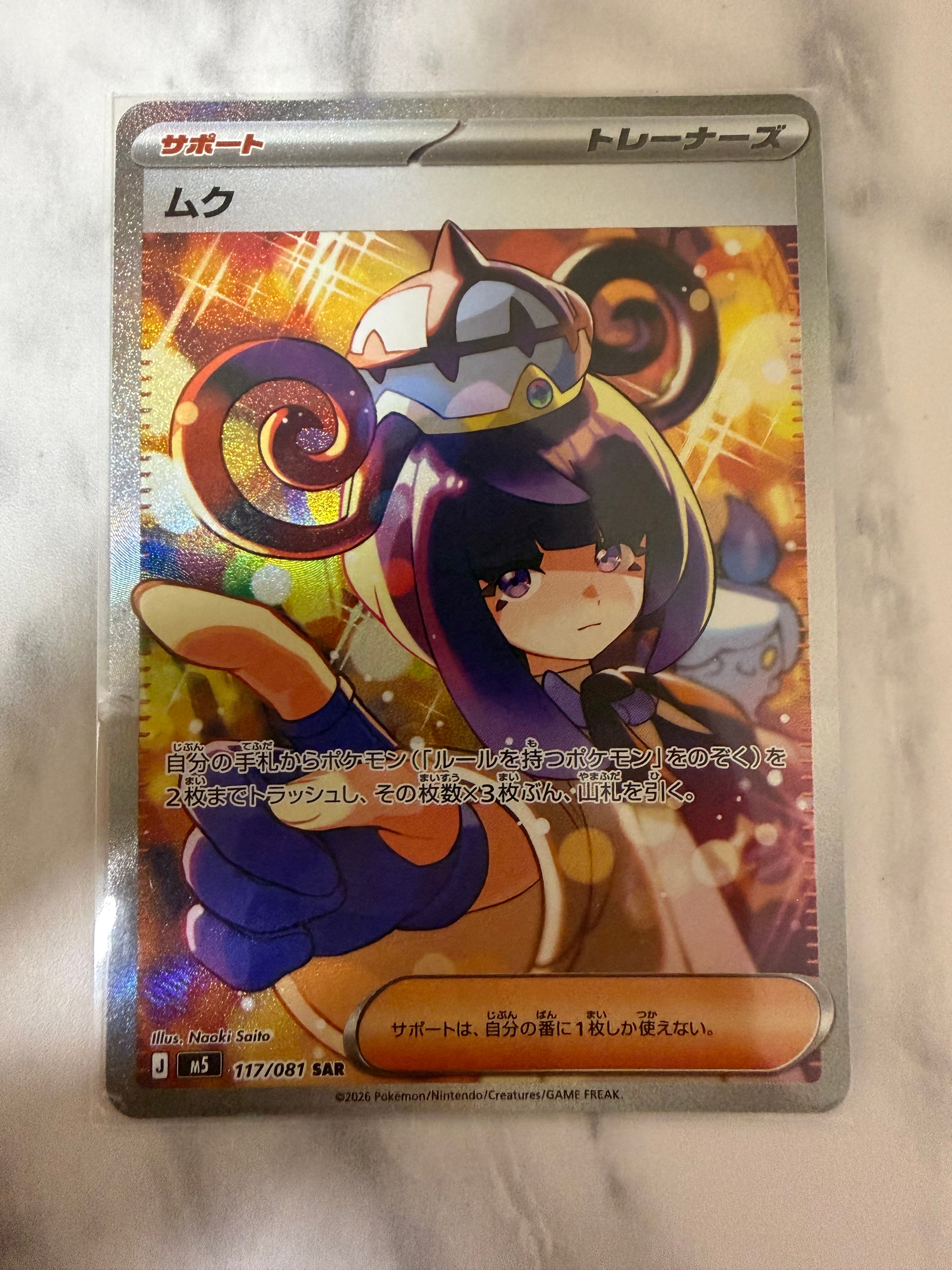 トゲピー&ピィ&ププリンGX SR: SA[SM12a 186/173](ハイクラスパック