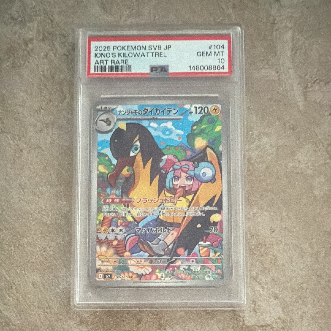 ダークライGX UR [88a/147]【英語版】(プロモーションカード)の新品