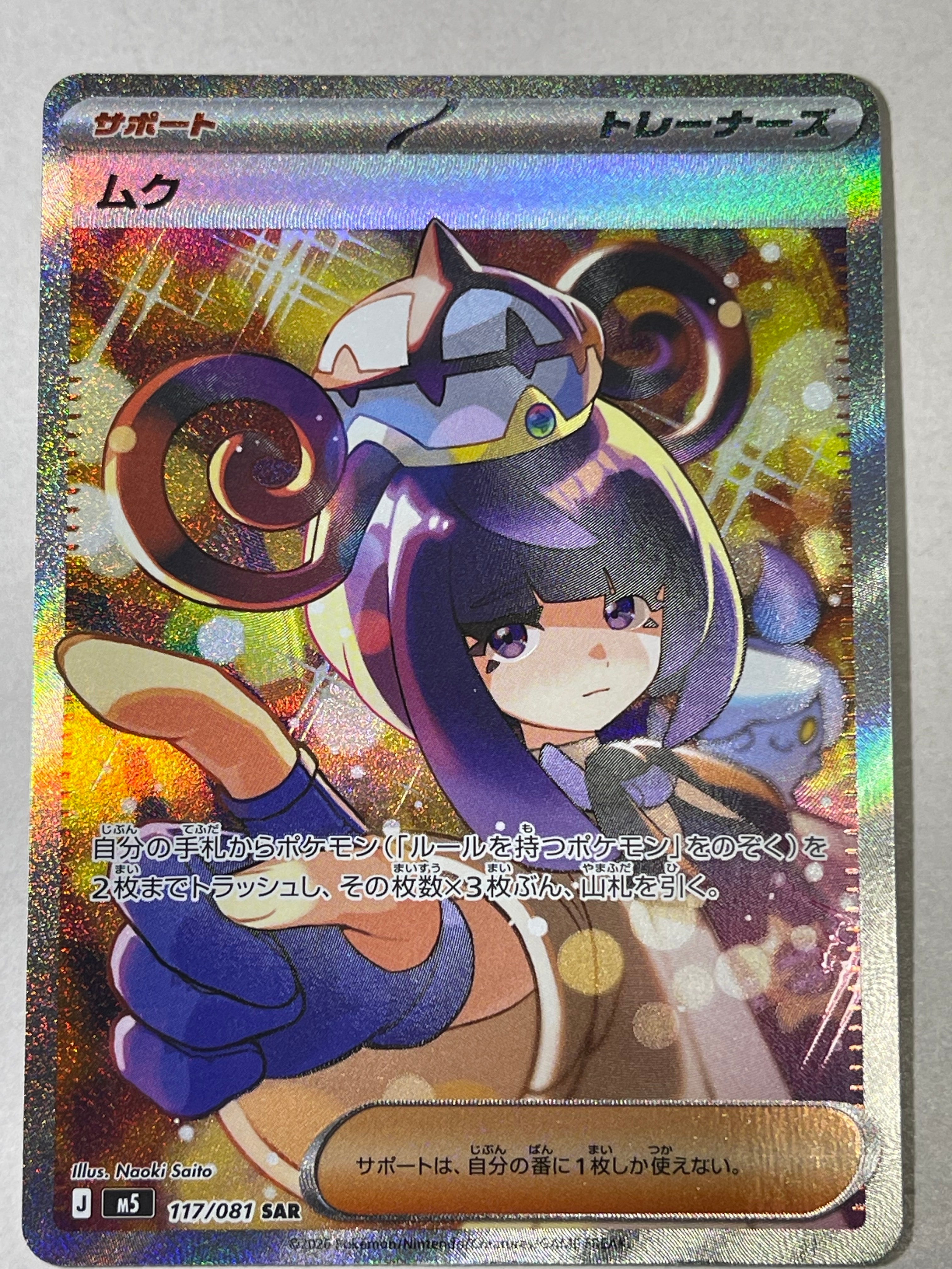 イーブイGX SR: SA[SM12a 188/173](ハイクラスパック「TAG TEAM GX