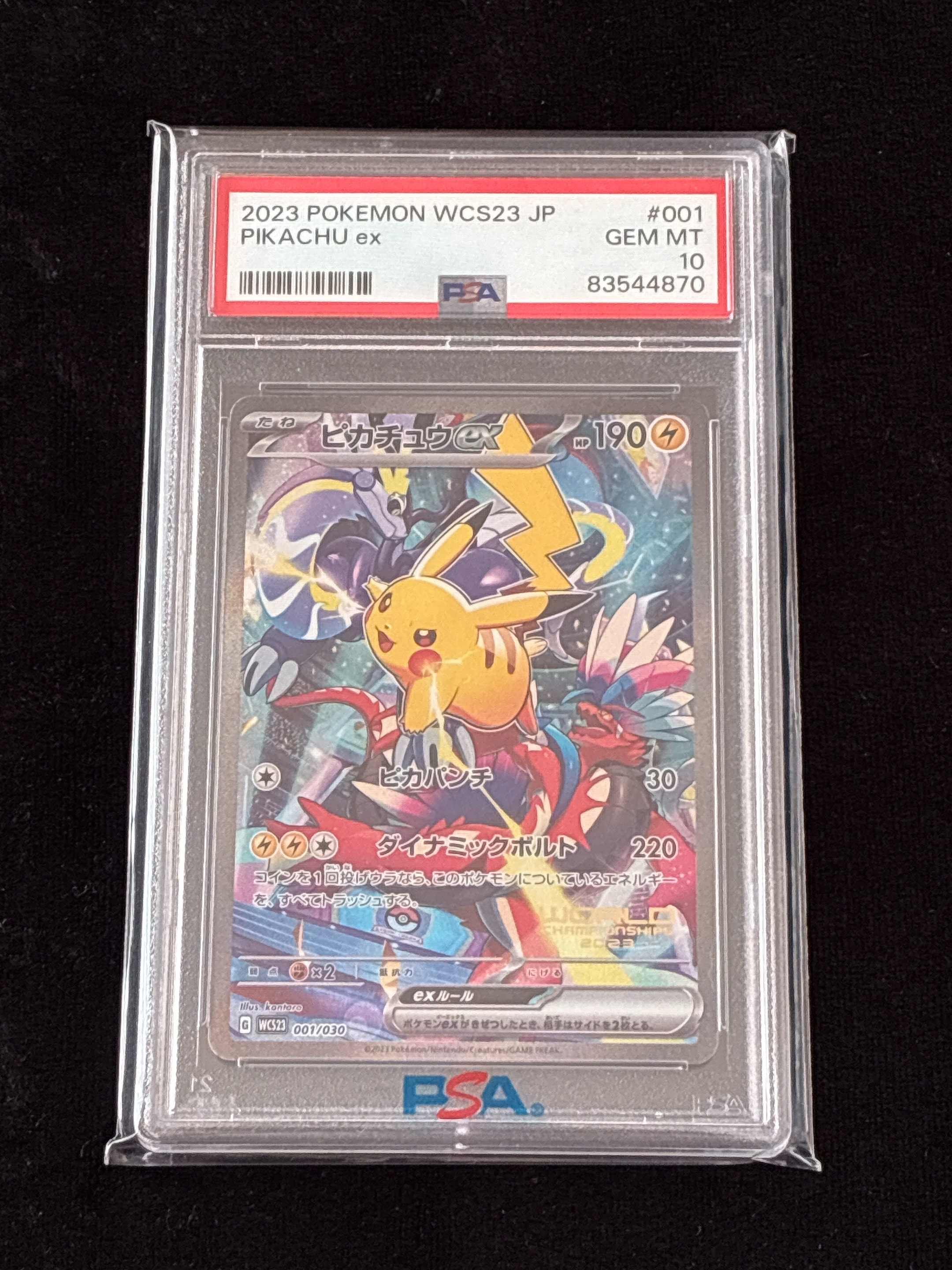 ピカチュウex [WCS23 001/030](ポケモンワールドチャンピオンシップス2023横浜 記念デッキ「ピカチュウ」)