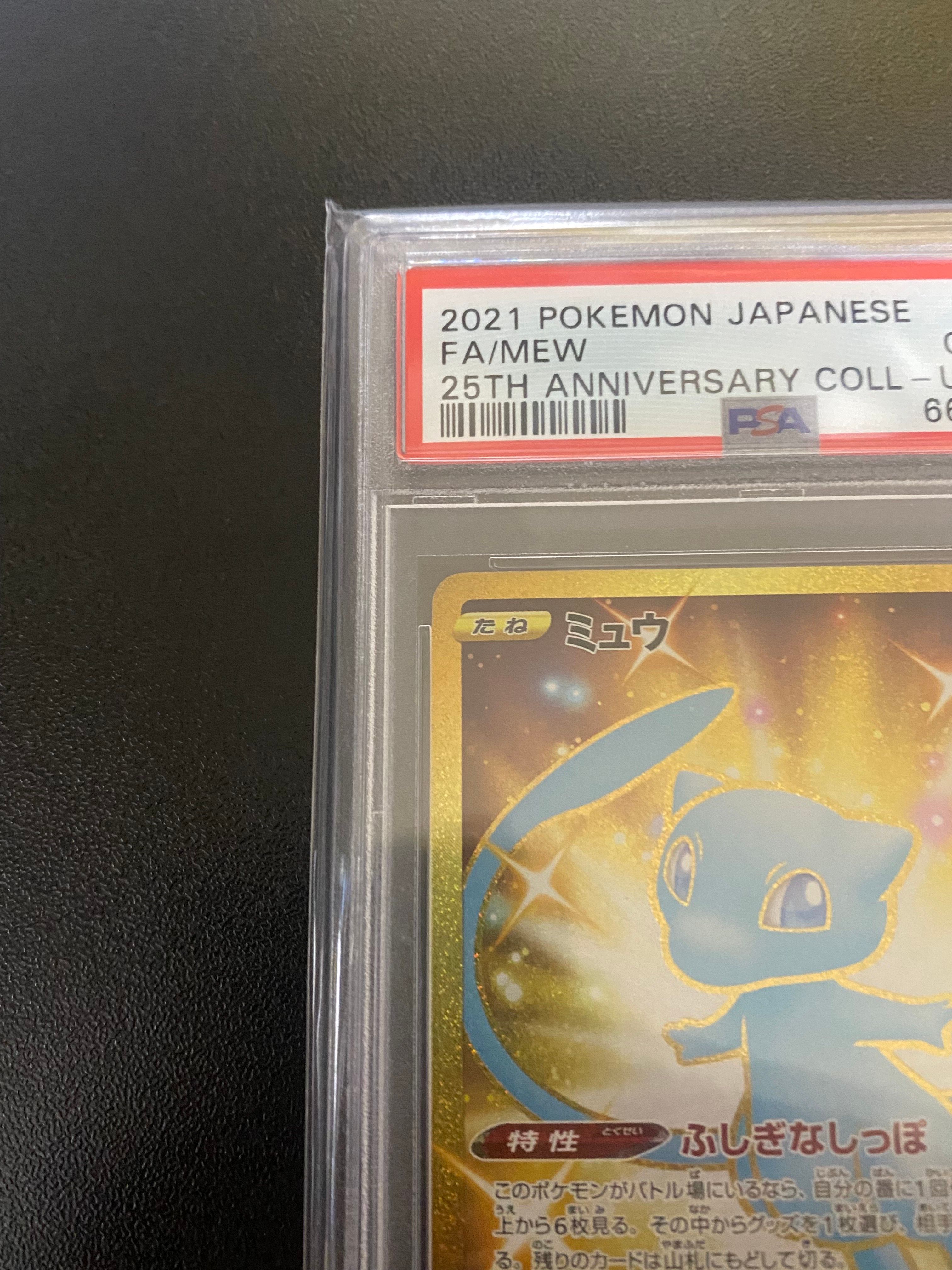 【PSA10】ミュウ 25th UR/Mew Mysterious Tail Mew 025/025 Gold Pokemon Celebrations 25th Anniversary | eBay