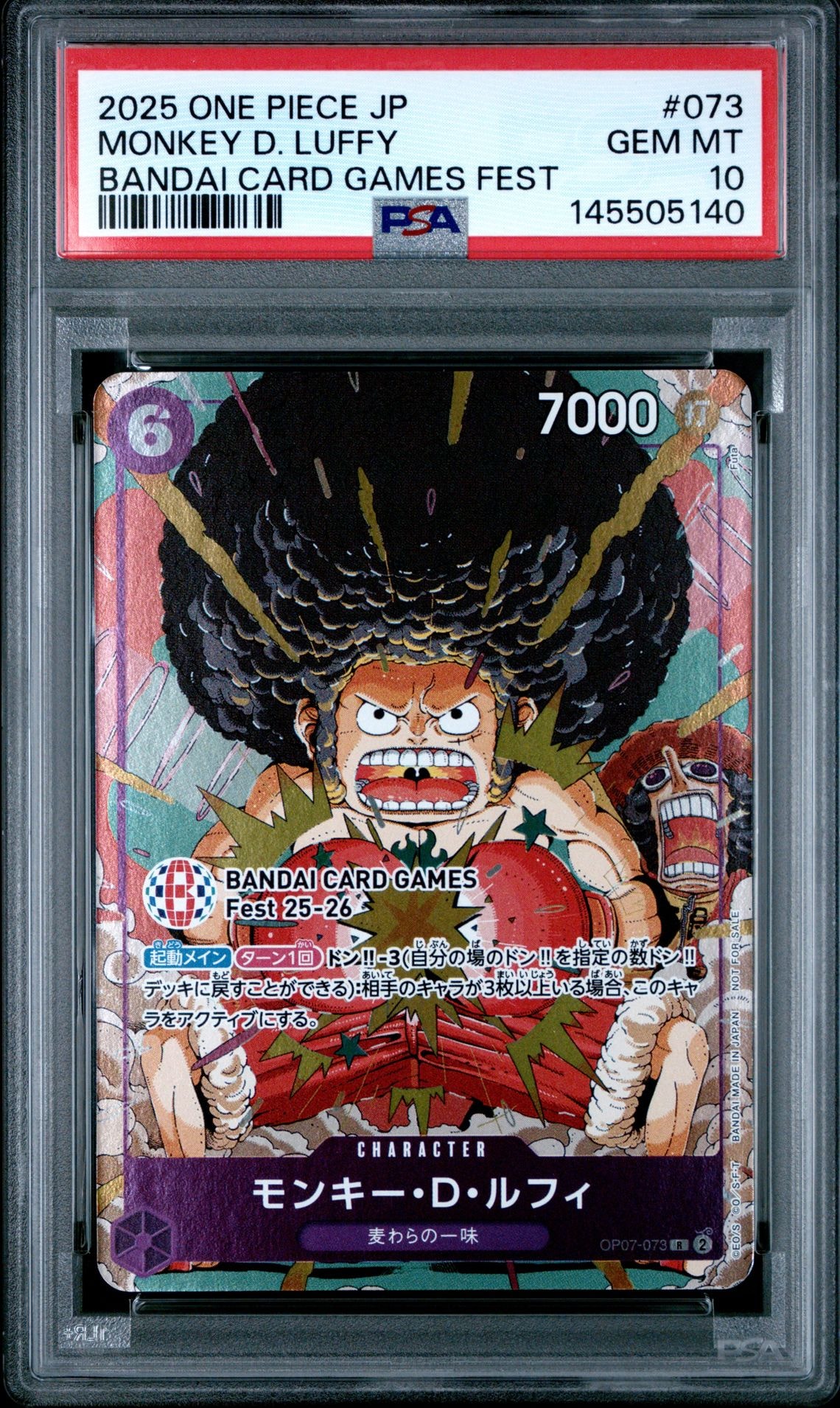 モンキー・D・ルフィ R :来場記念品 [OP07-073](プロモーションカード「バンダイカードゲームズフェスト 25-26 イン 東京」)