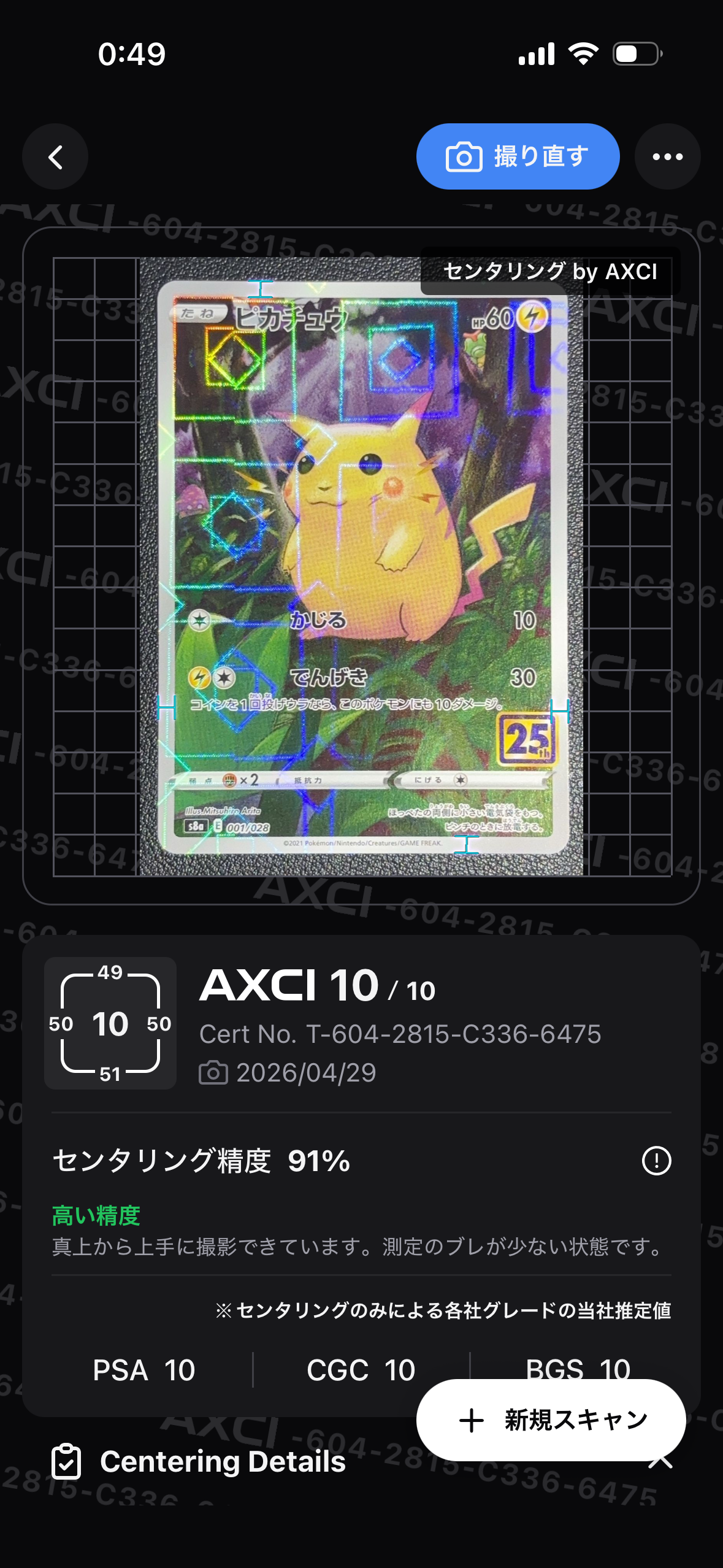 PSA10 ピカチュウ ミラー スタートデッキ100 ホイル PSA10 ピカチュウ :ミラー [MC 225/742]スタートデッキ100 - メルカリ