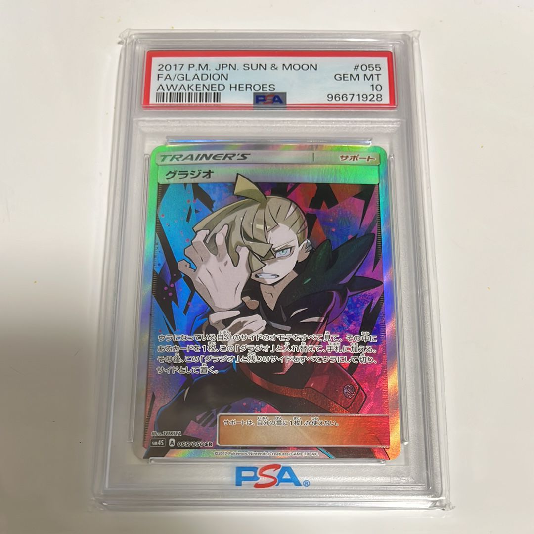 グラジオSR psa10 スニダン スニーカーダンク