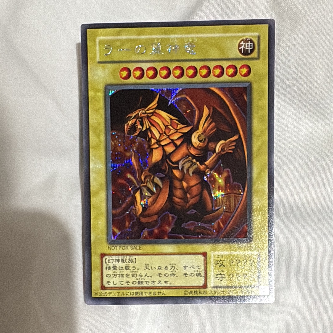 青眼の白龍 25th SE [NYC1-JP001](遊戯王カードゲーム25周年 浮世絵風