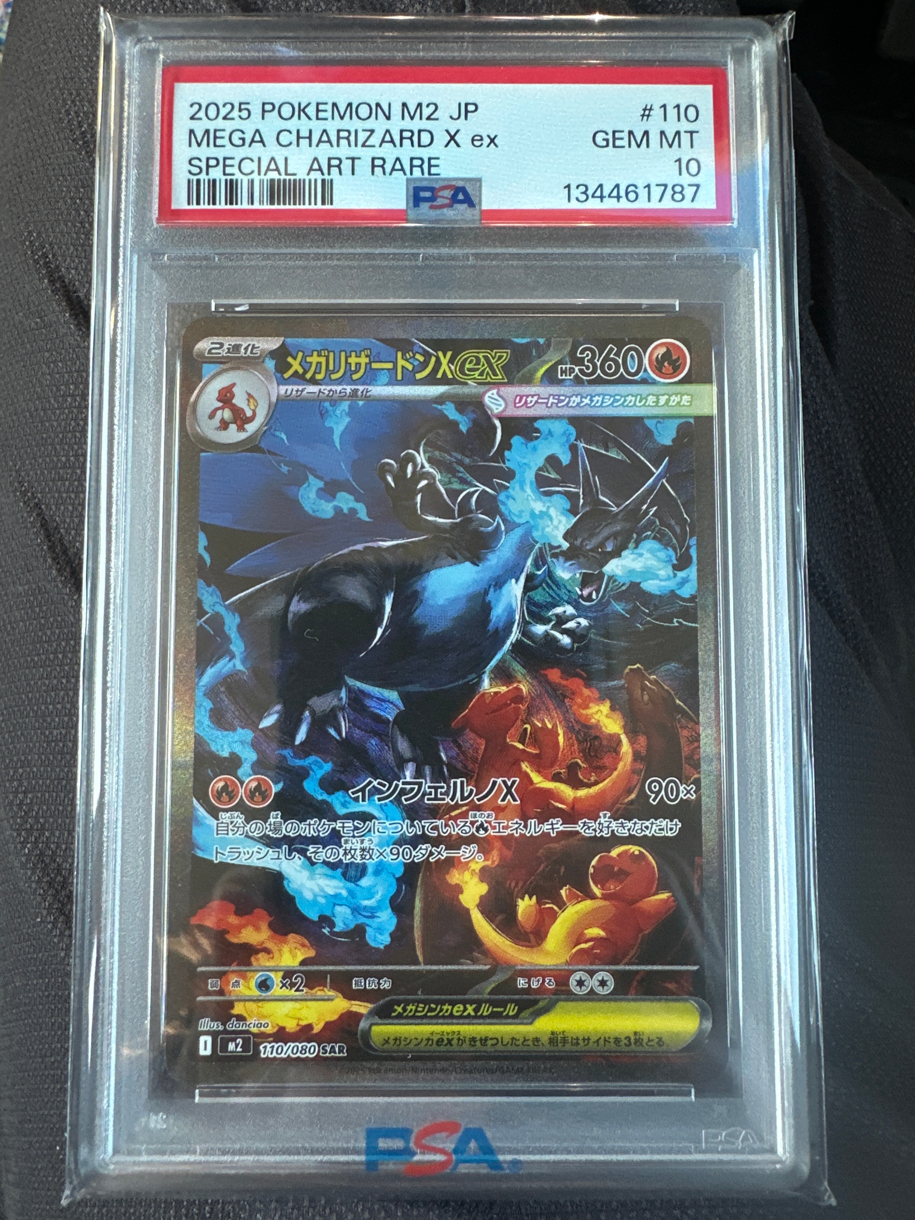 メガリザードンXex SAR [M2 110/080](拡張パック「インフェルノX」)