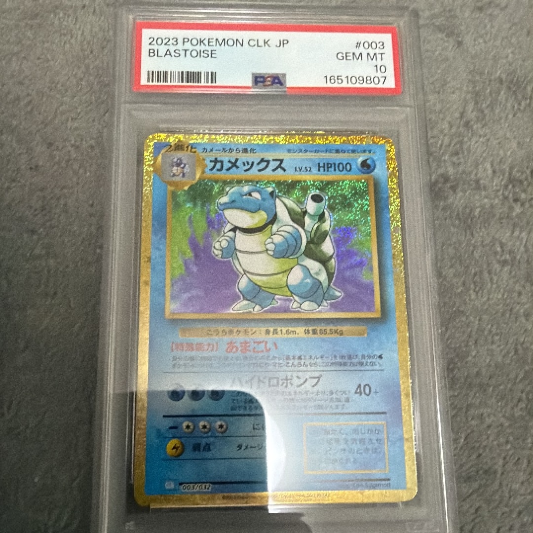 カメックス [CLK 003/032](ポケモンカードゲーム Classic)通販・買取
