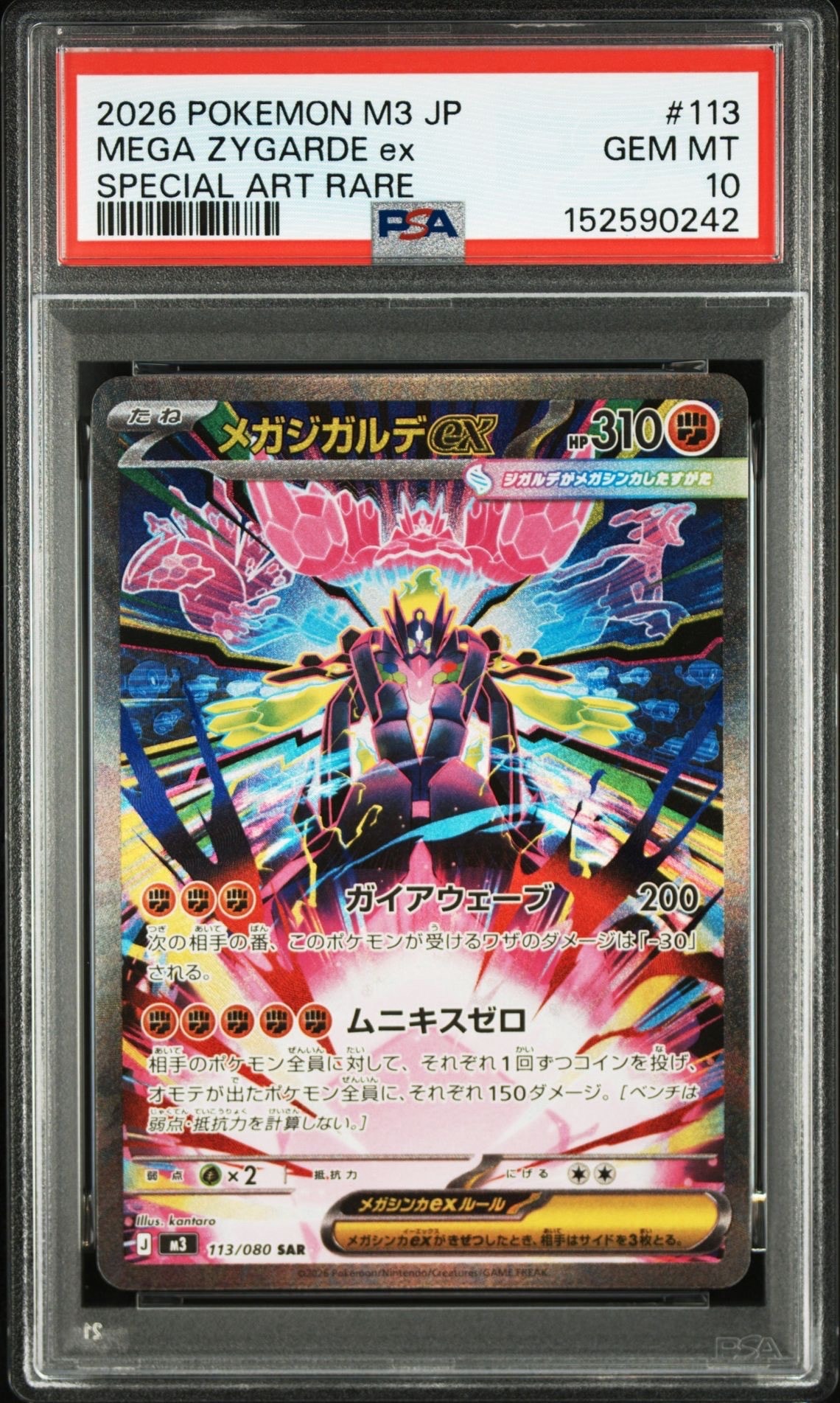 MミュウツーEX 青い衝撃 SR :1ED [XY8-B 063/059](拡張パック「青い