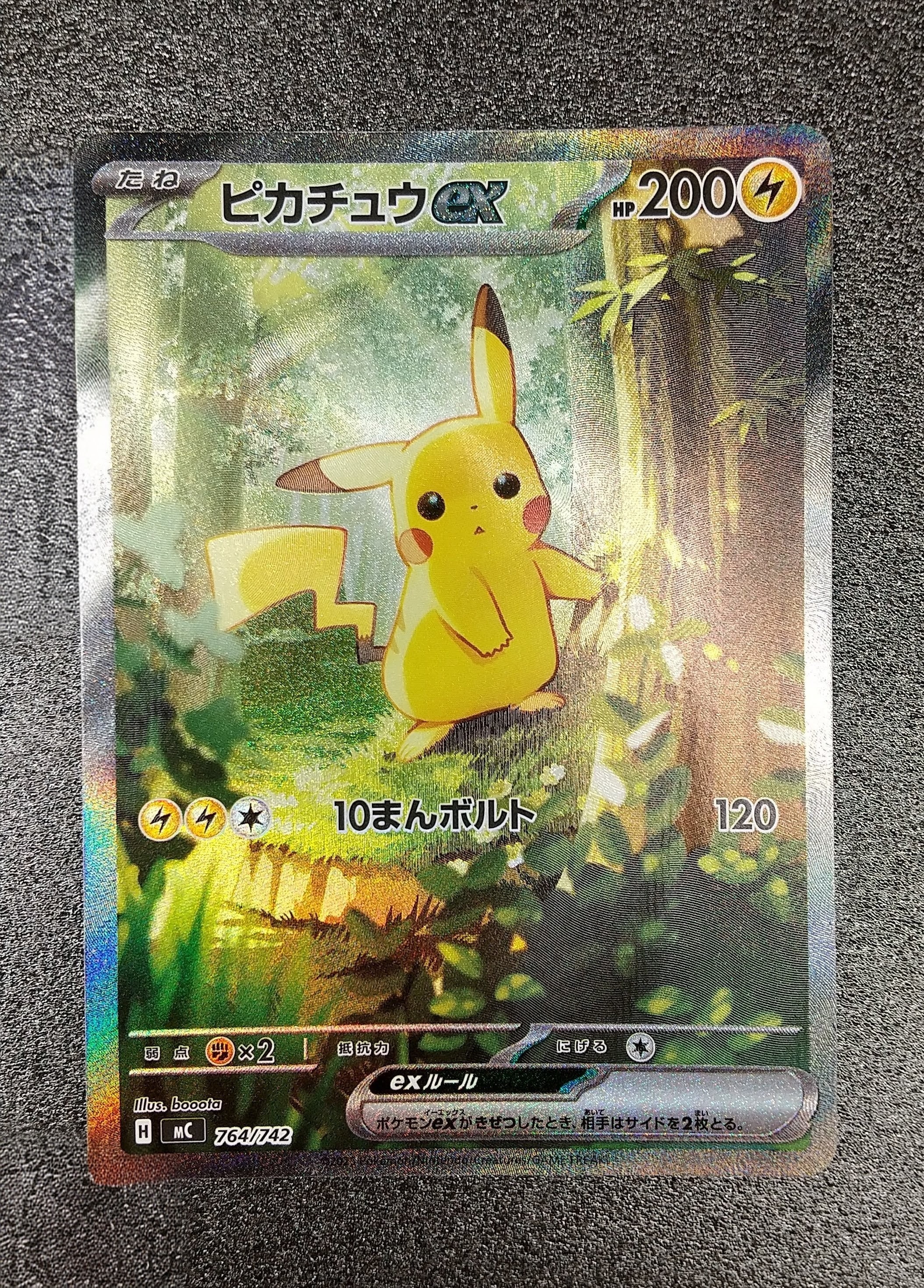 ピカチュウex SAR仕様 [MC 764/742](スタートデッキ100「バトルコレクション」)