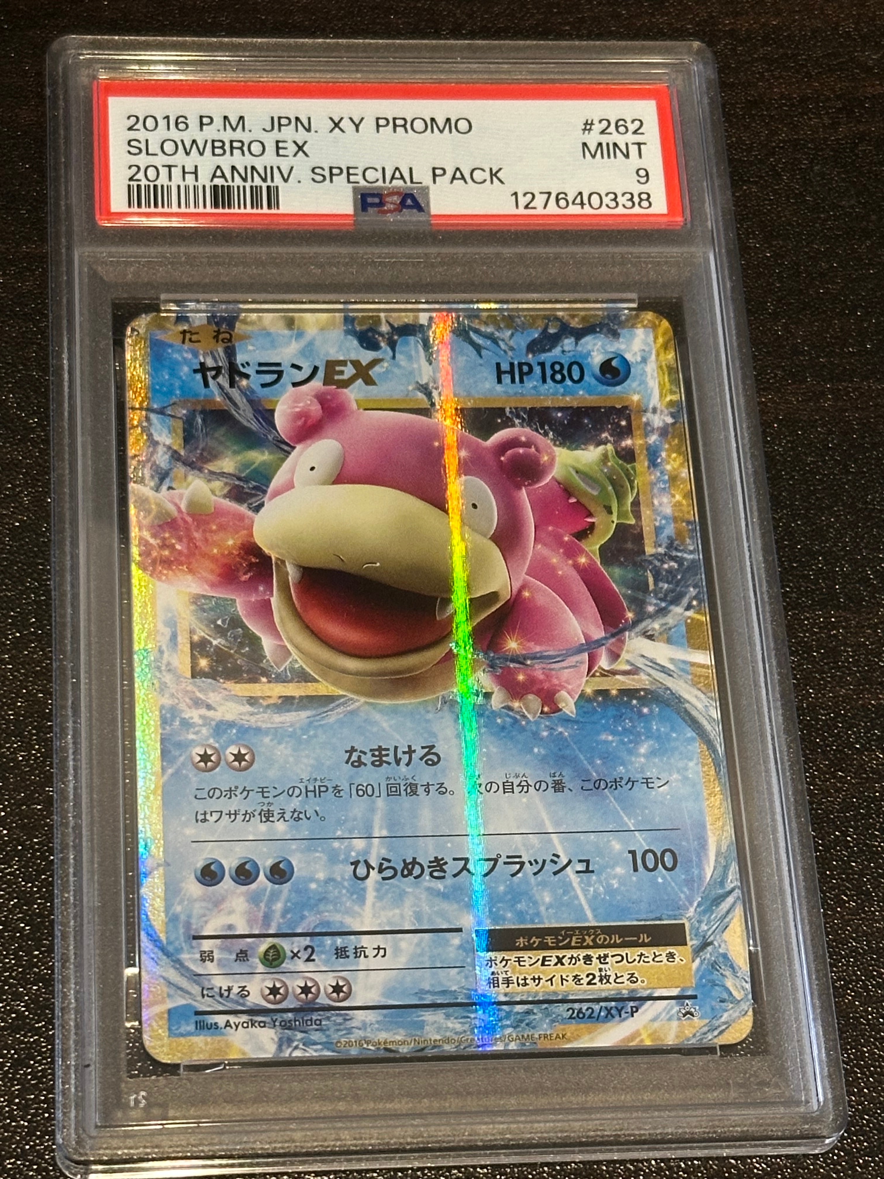 PSA9】ヤドランEX P [XY-P 262](20th Anniversary スペシャルパック