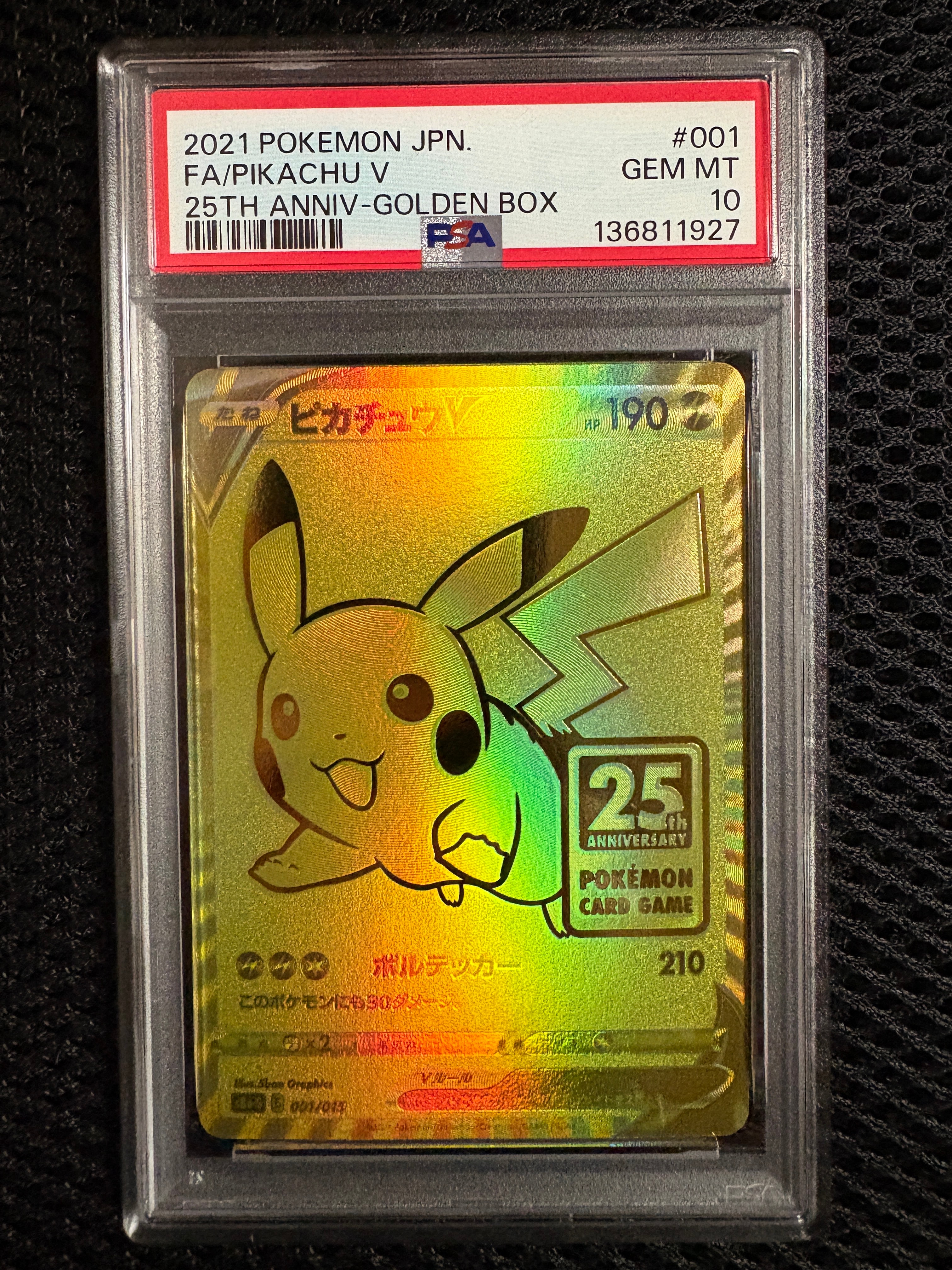 状態B】ピカチュウV ビニール未開封[S8a-G 001/015](25th