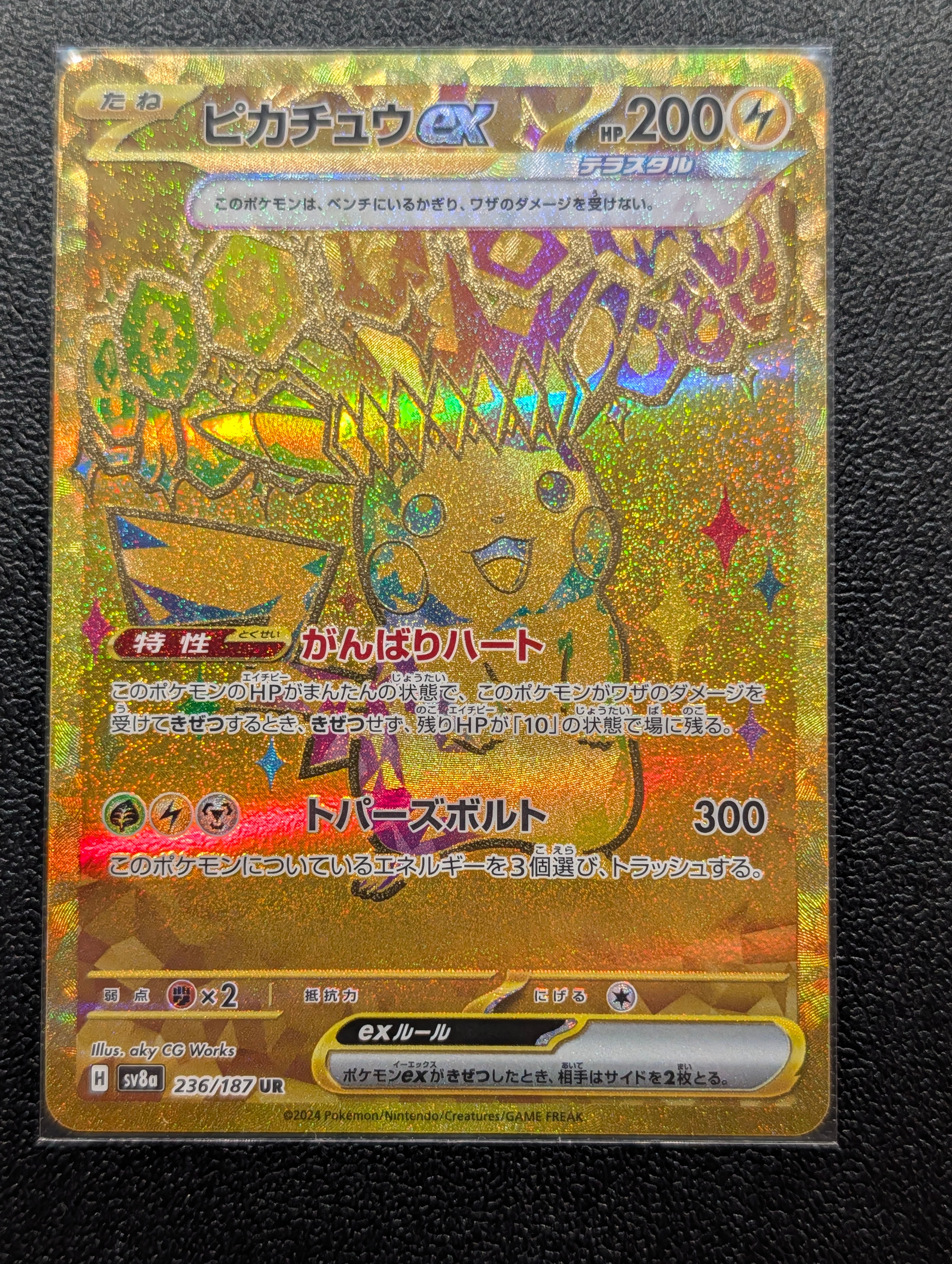 ピカチュウex UR [SV8a 236/187](ハイクラスパック「テラスタルフェスex」)