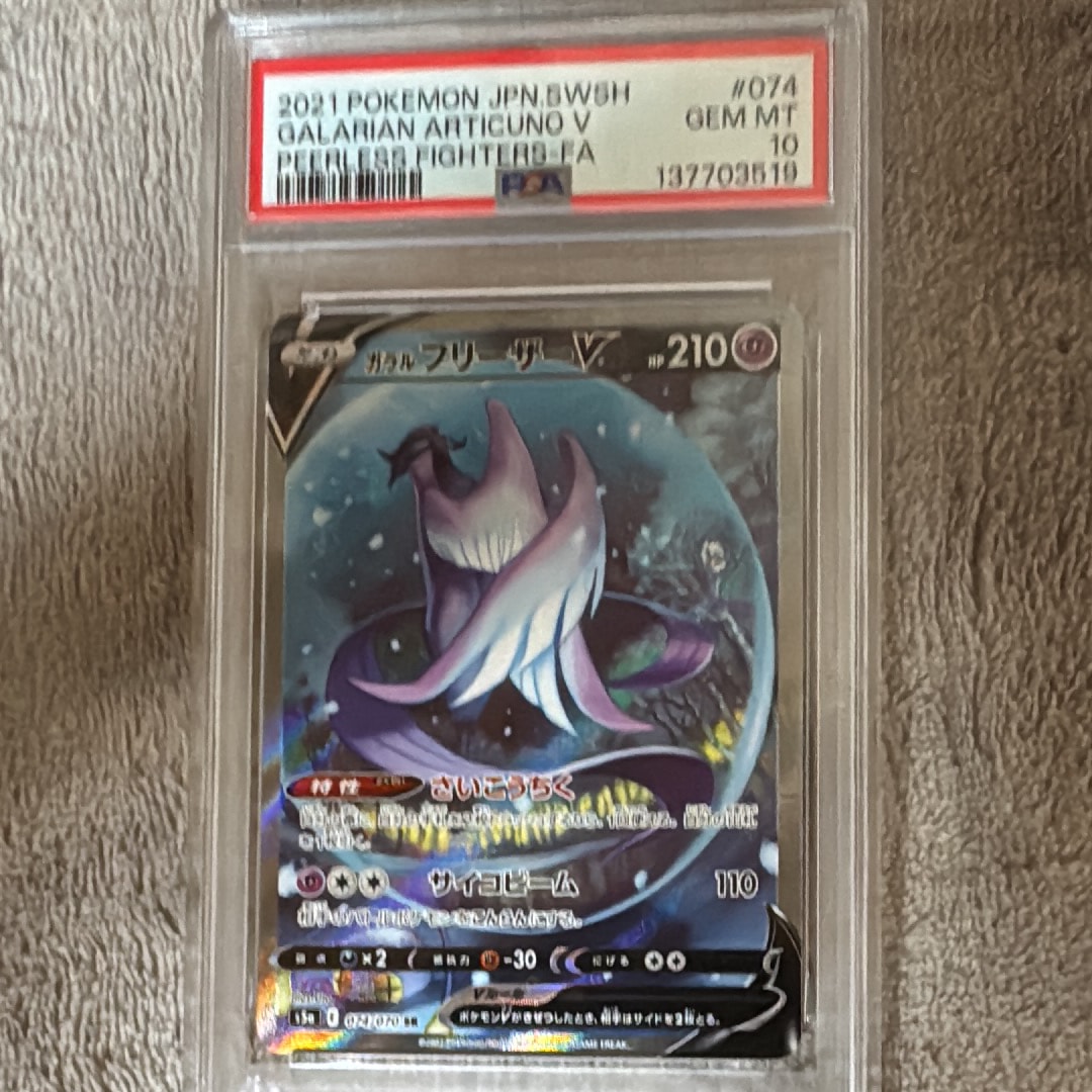 PSA10】エーフィGX: プロモ[SM-P 124](プロモーションカード「SM-P