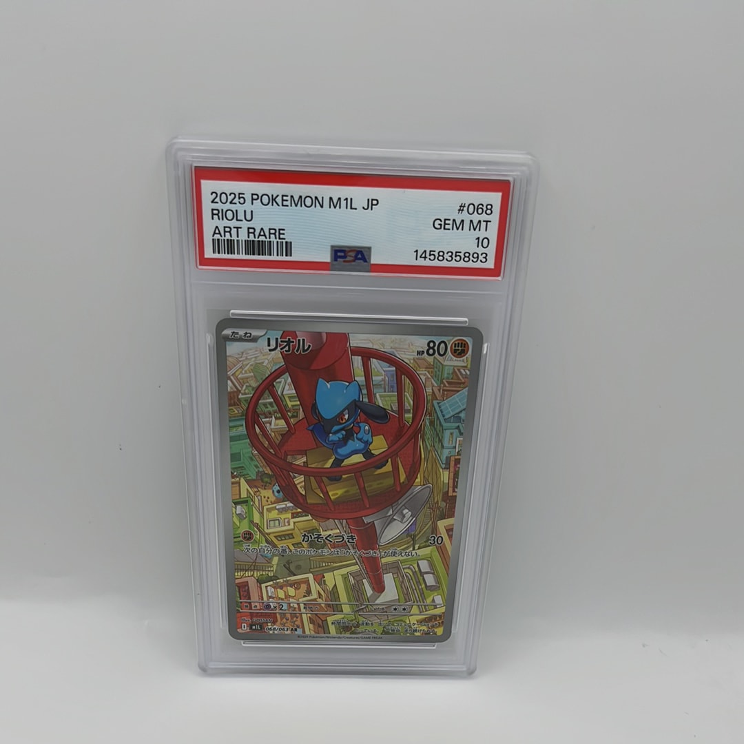 PSA10】リオル AR [M1L 068/063](拡張パック「メガブレイブ」) 1枚の