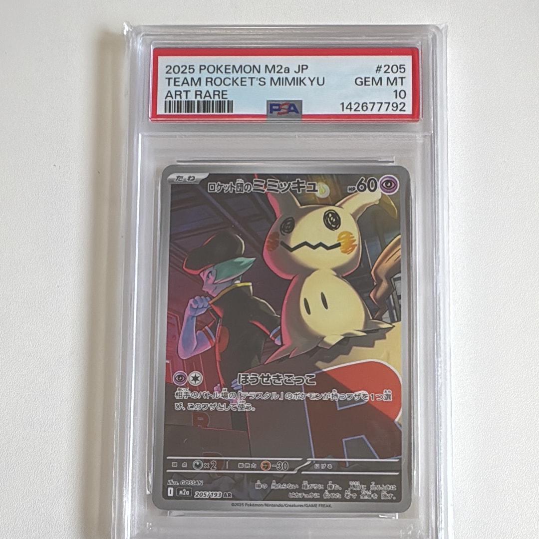 PSA10】クロバット ☆ :1ED [L1-S 037/070](拡張パック「ソウル