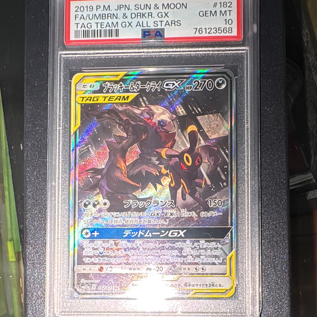 PSA10】ブラッキー&ダークライGX SR: SA[SM12a 182/173](ハイクラス