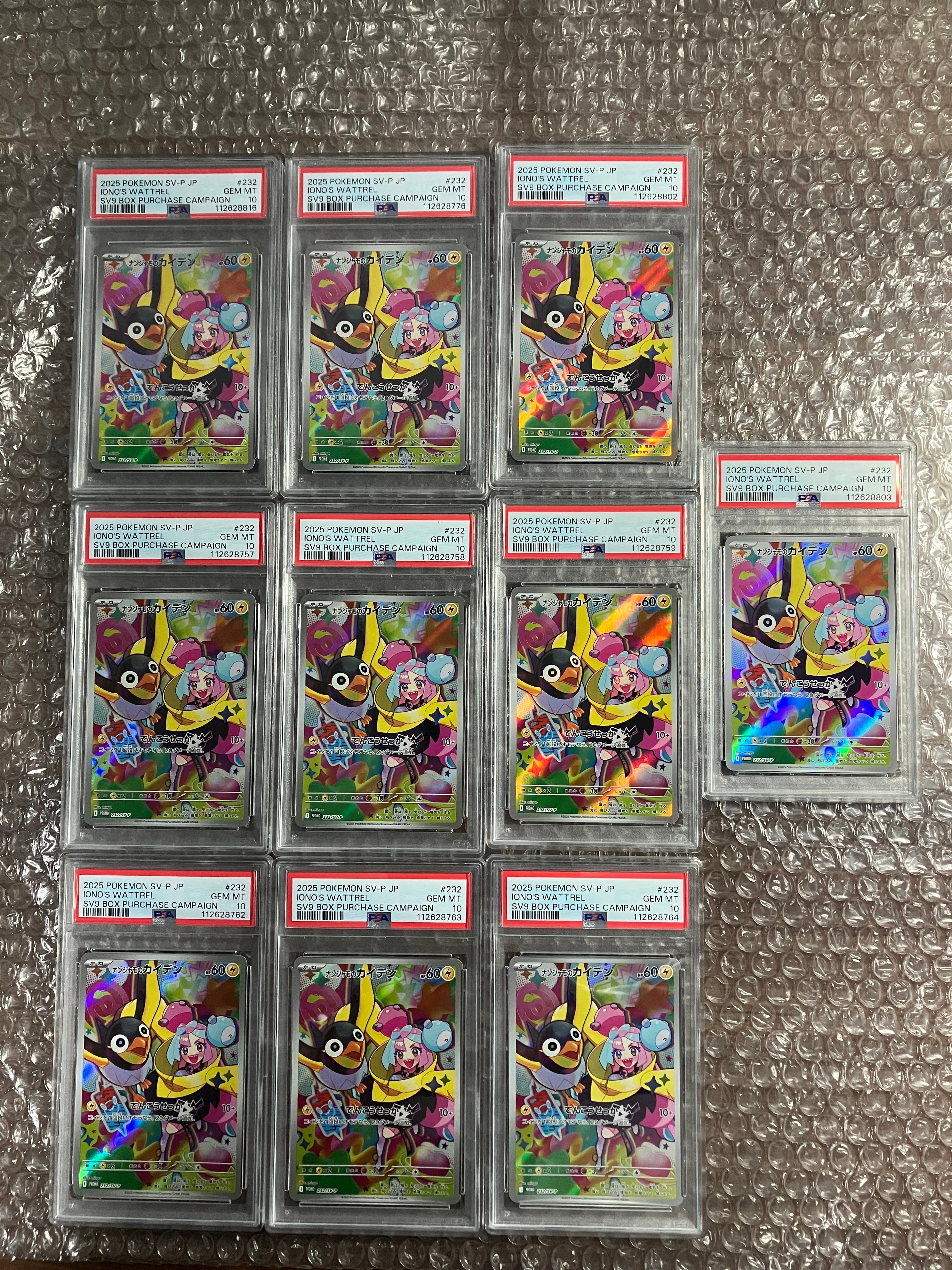 ナンジャモのカイデン P [SV-P 232](プロモーションカード「拡張パック バトルパートナーズ Box購入キャンペーン」)