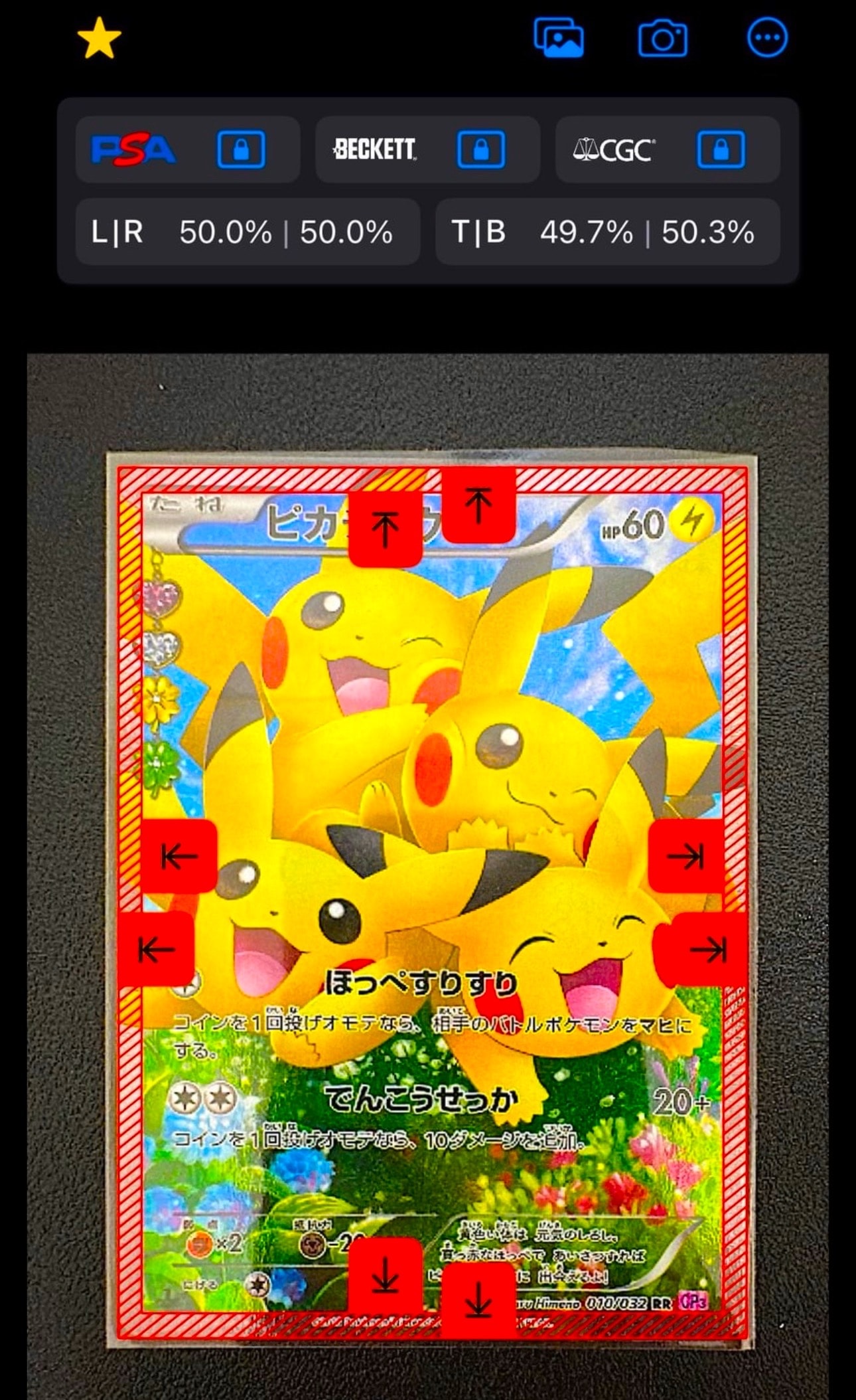 ピカチュウ RR :1ED [CP3 010/032](コンセプトパック「ポケキュンコレクション」)