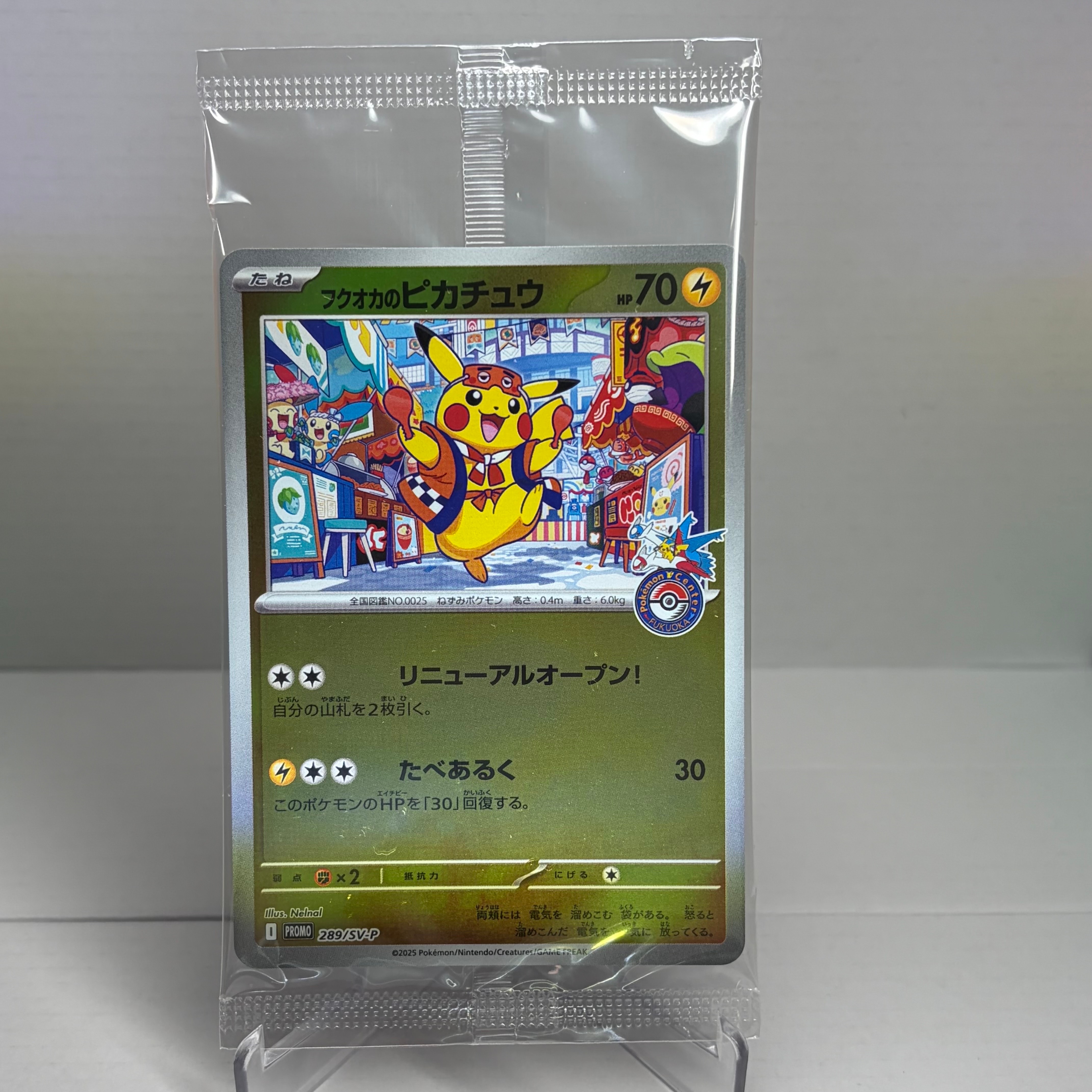 フクオカのピカチュウ P [SV-P 289](スペシャルBOX「ポケモンセンターフクオカ」)