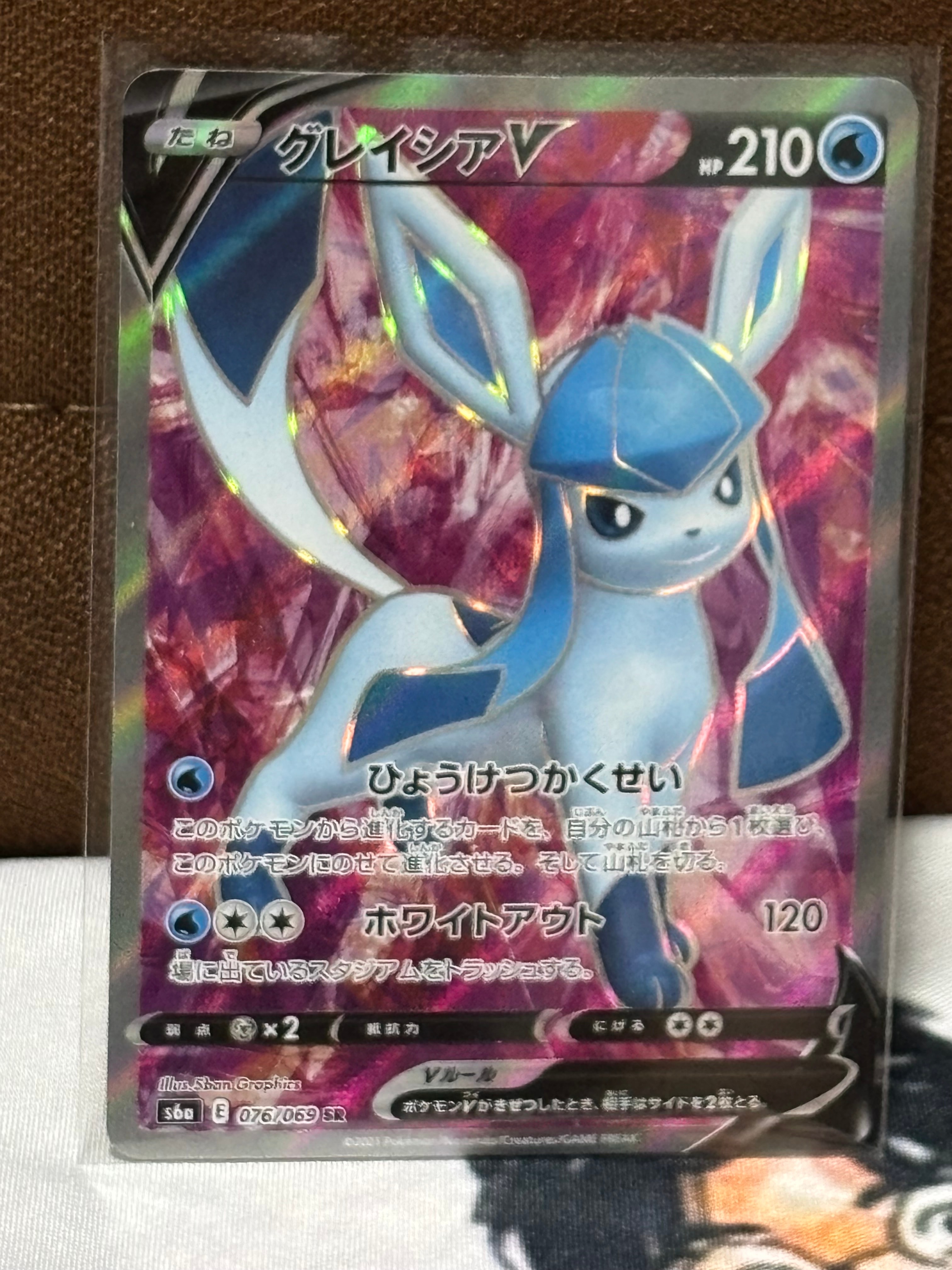 PSA10】グレイシアV SR[S6a 076/069](強化拡張パック「イーブイ
