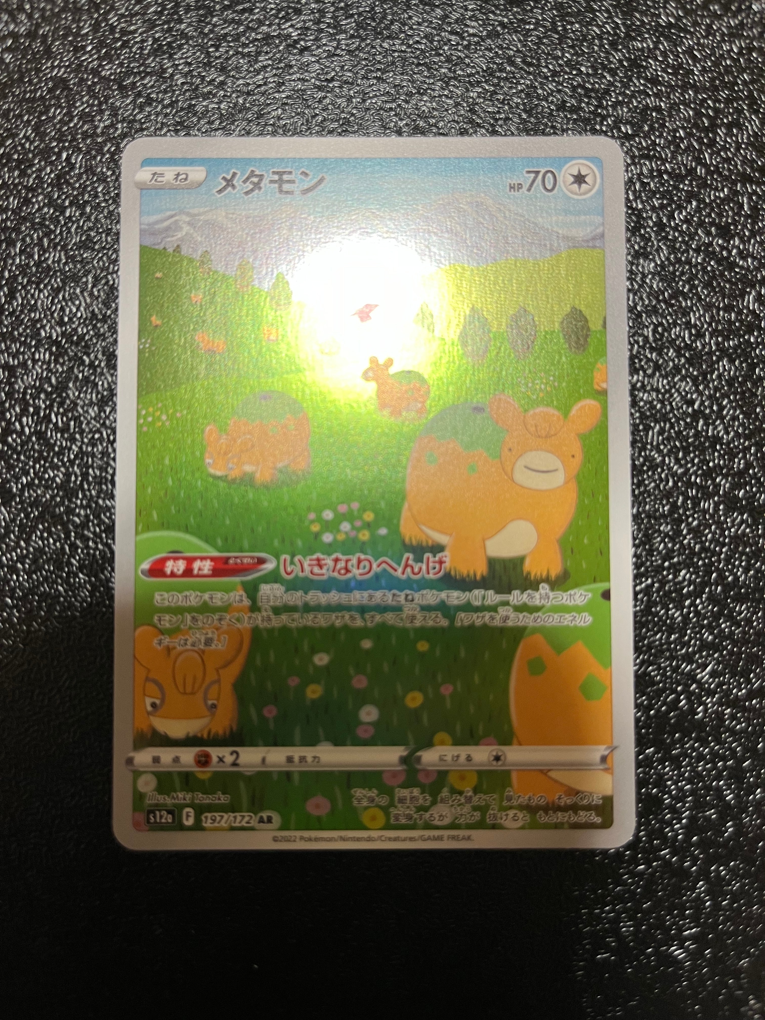ミュウex: プロモ[S8a-P 014/025](プロモカードパック 25th