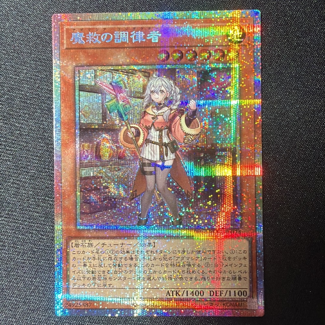 魔救の調律者 PSE [BETB-JP024](基本パック「ビヨンド・ザ・ブレイブ」)