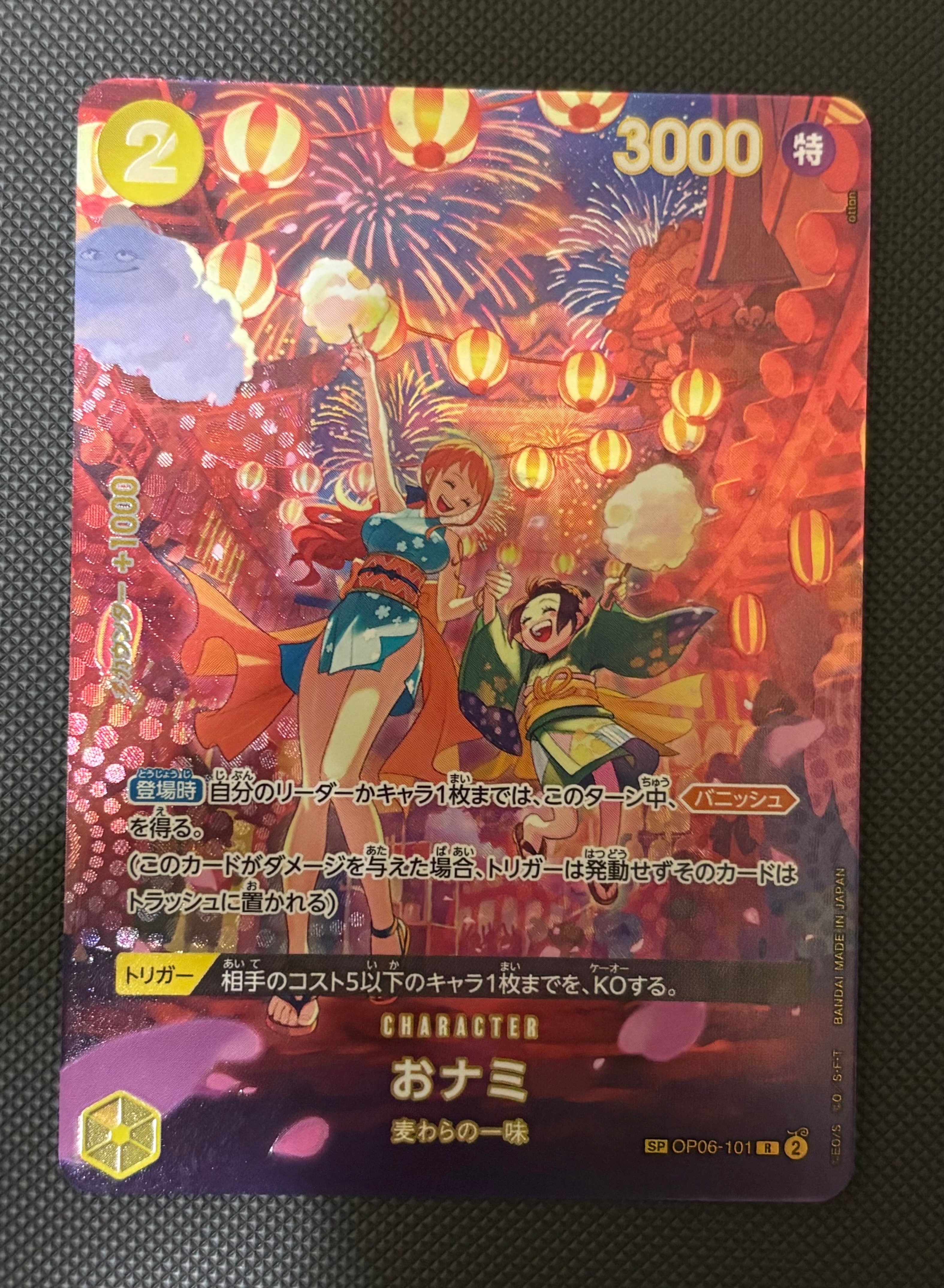 状態A】おナミ R [OP06-101](プロモーションカード「ONE PIECE CARD