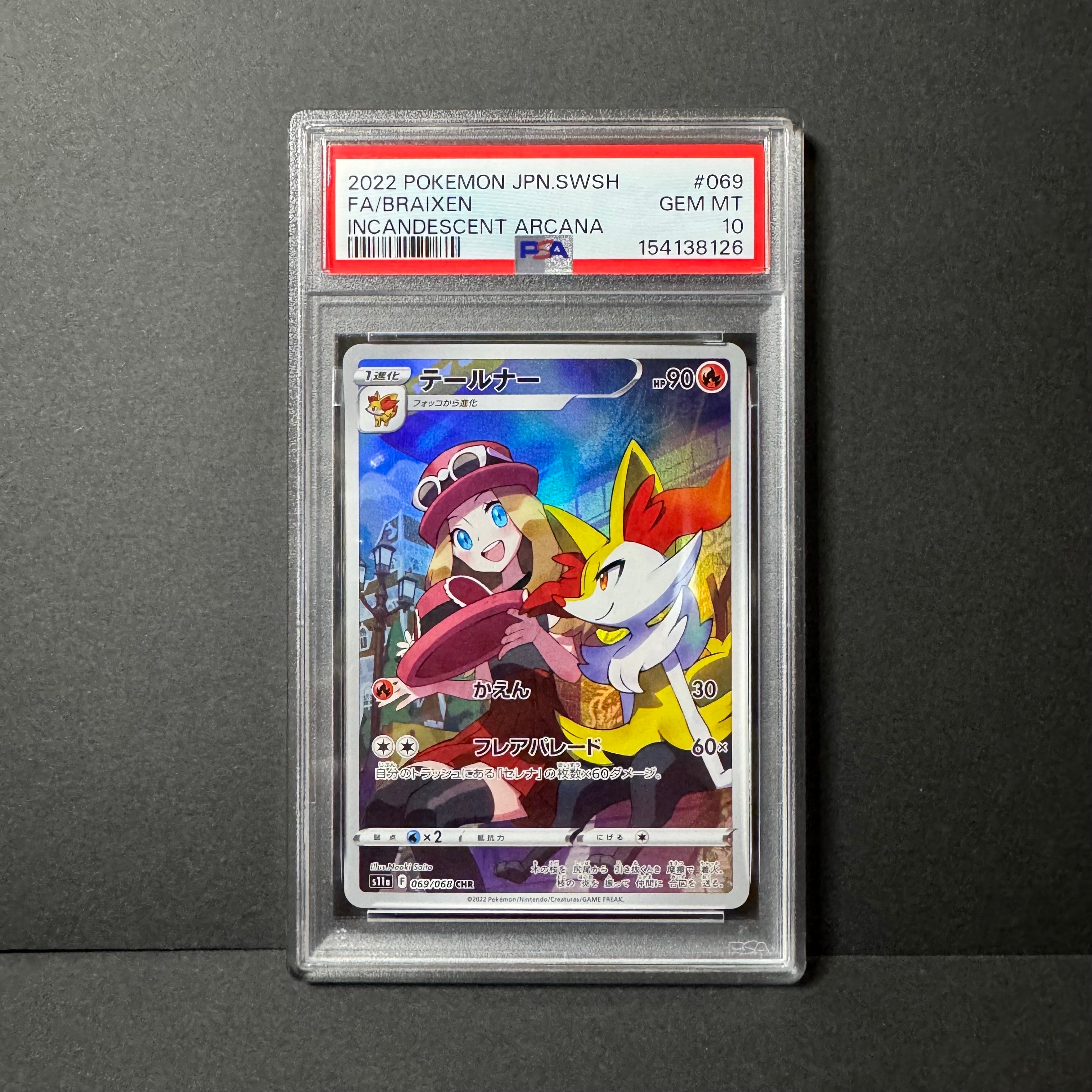 グリーンの戦略 SR[SM12a 193/173](ハイクラスパック「TAG TEAM GX