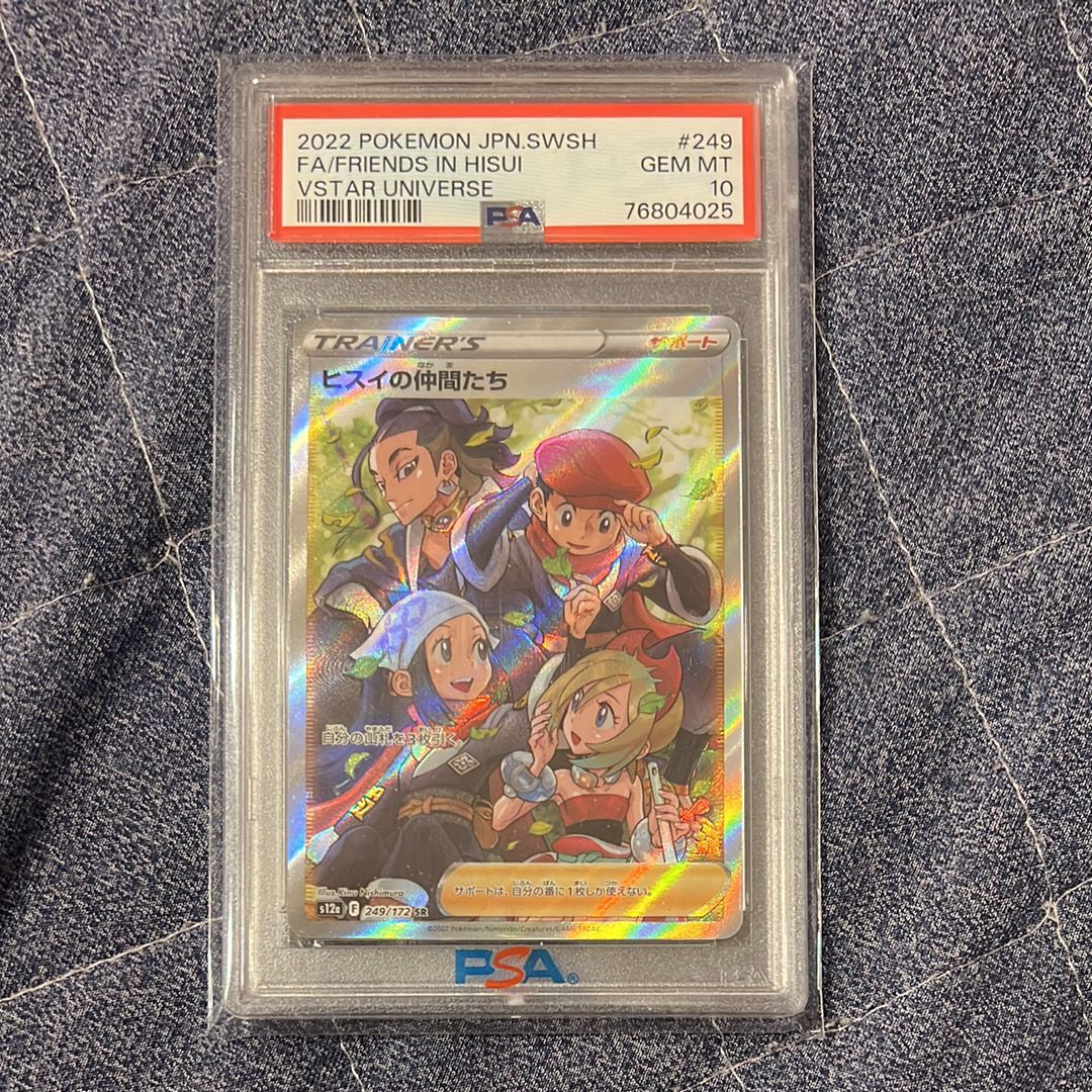ヒスイの仲間たち SR[s12a 249/172](ハイクラスパック「VSTARユニバース」)