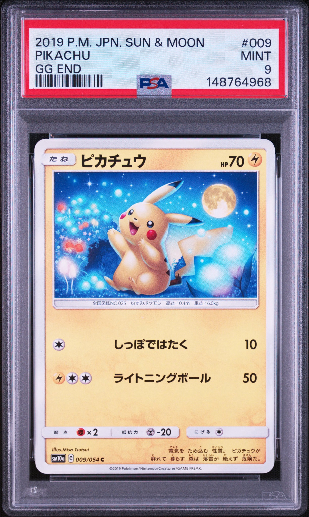 ピカチュウ C SM10a ジージーエンド 009/054 PSA10 2連番 PSA10】ピカチュウ C [SM10a 009/054](強化拡張パック「ジージーエンド