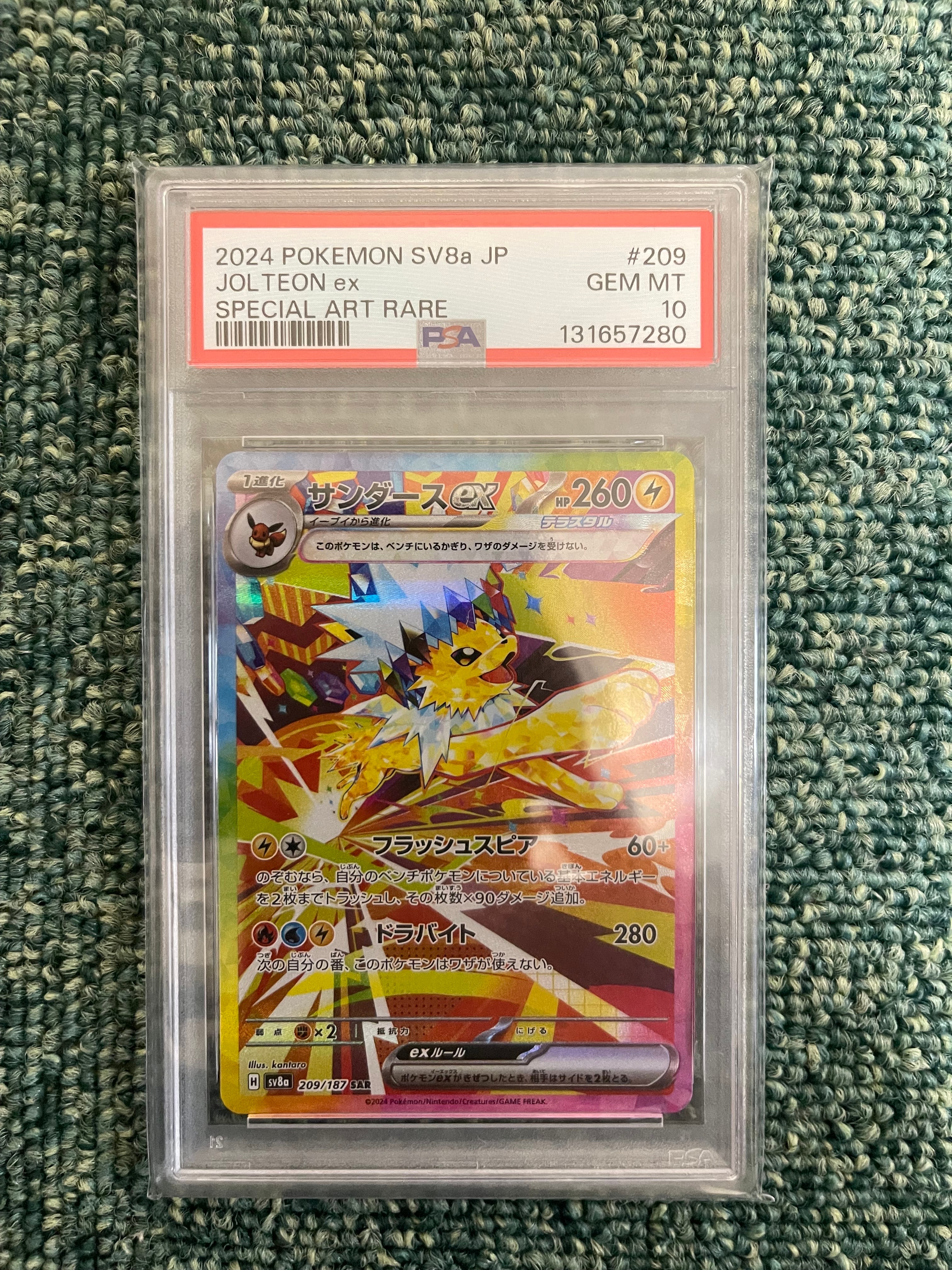 PSA10】キハダ SR[SV1a 092/073](スカーレット＆バイオレット 拡張
