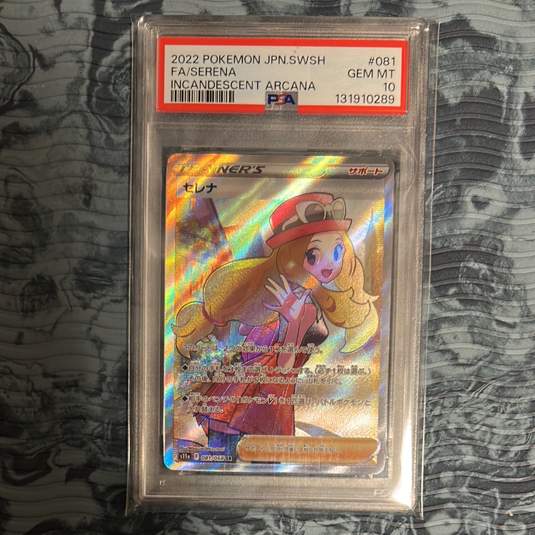 セレナ SR [s11a 081/068](強化拡張パック『白熱のアルカナ』)