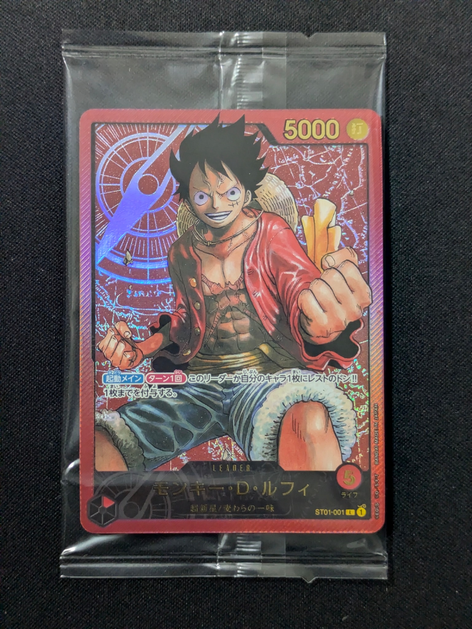 PSA10】モンキー・D・ルフィ L [ST01-001] (週刊少年ジャンプ2023年6