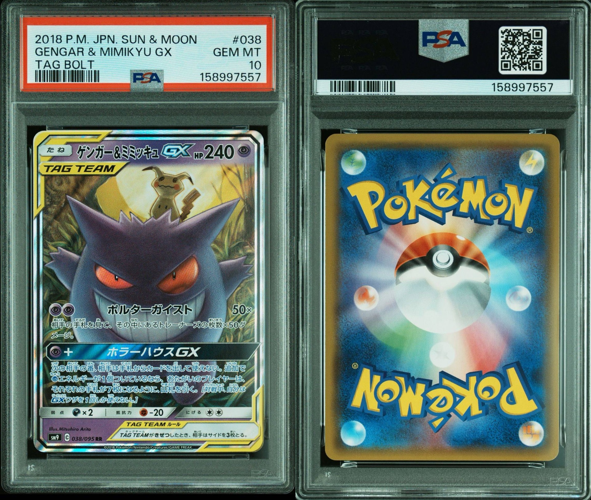 PSA10】ゲンガー&ミミッキュGX RR [SM9 038/095](拡張パック「タッグ