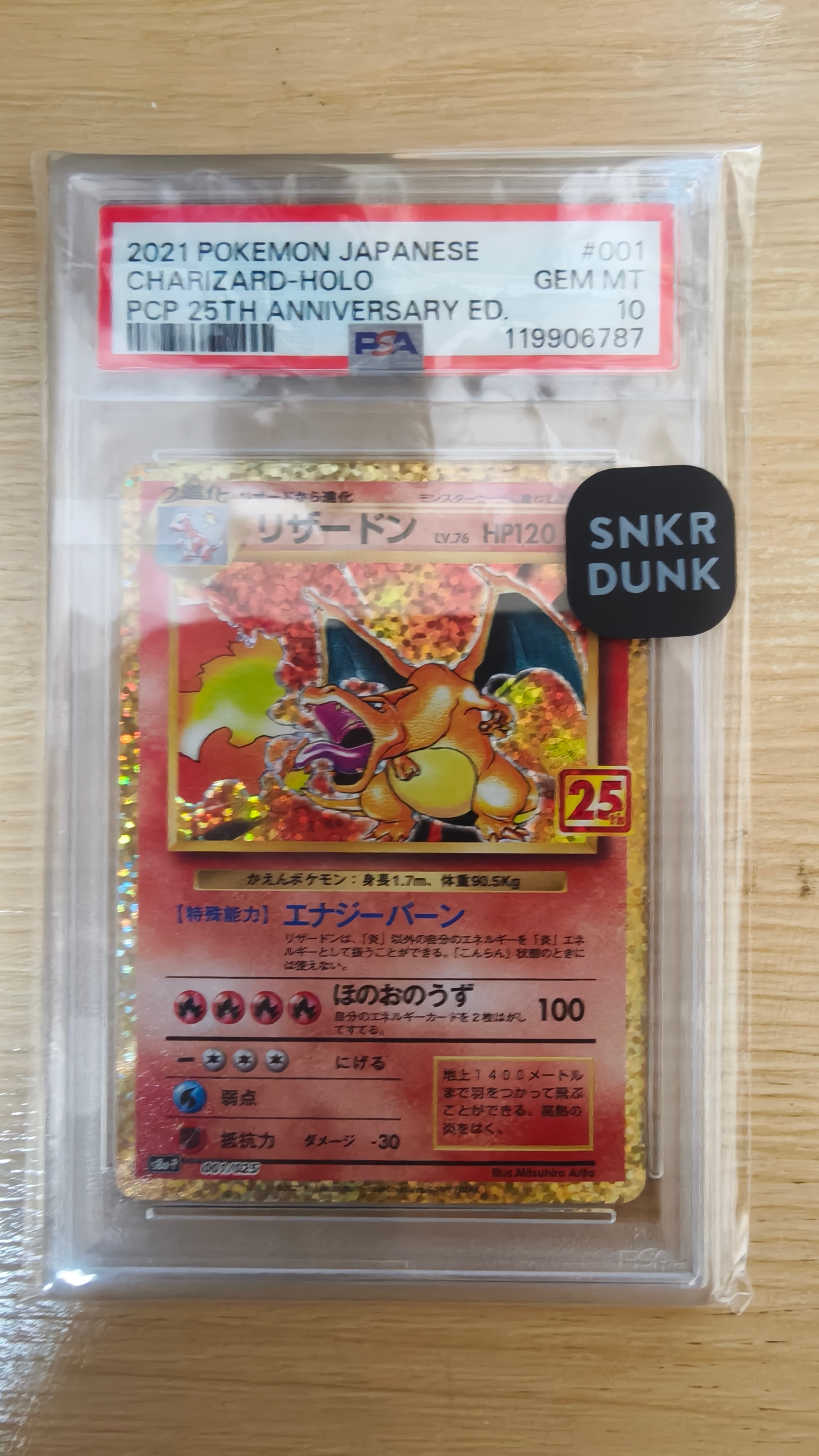 PSA10】リザードン: プロモ[S8a-P 001/025](プロモカードパック 25th